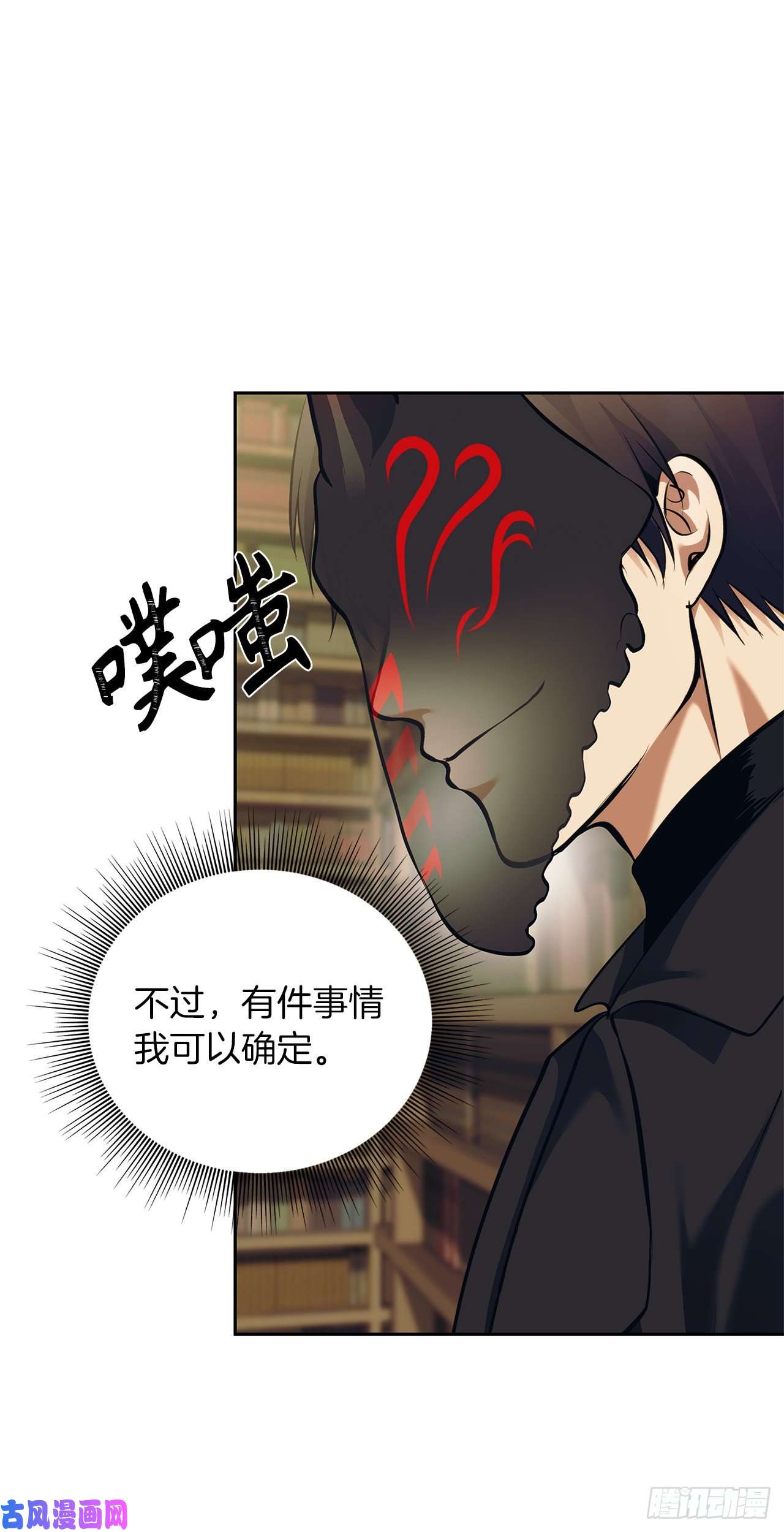 重生归来的战士66.觉醒