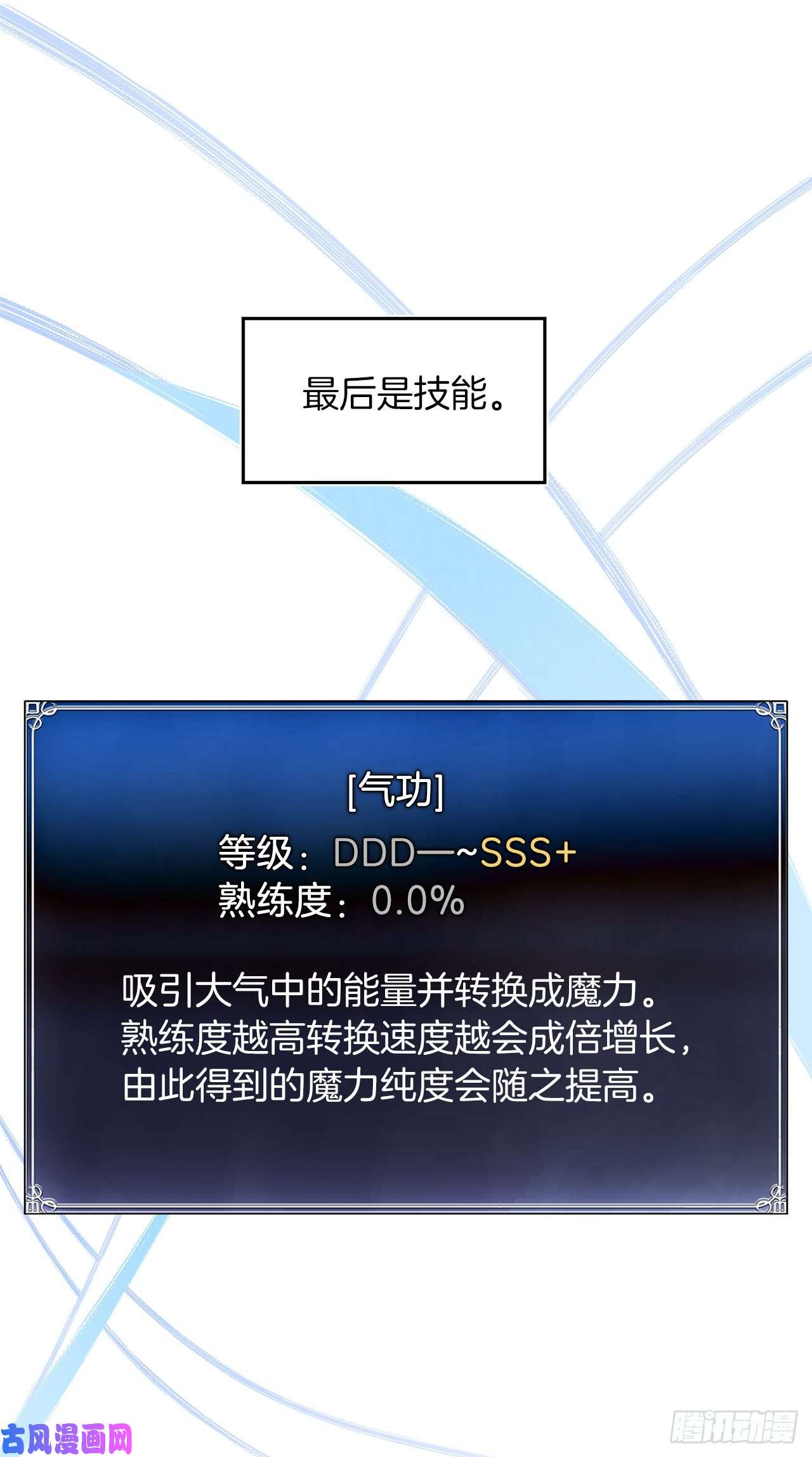 重生归来的战士66.觉醒