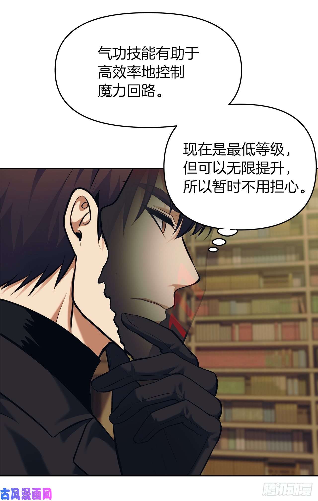 重生归来的战士66.觉醒