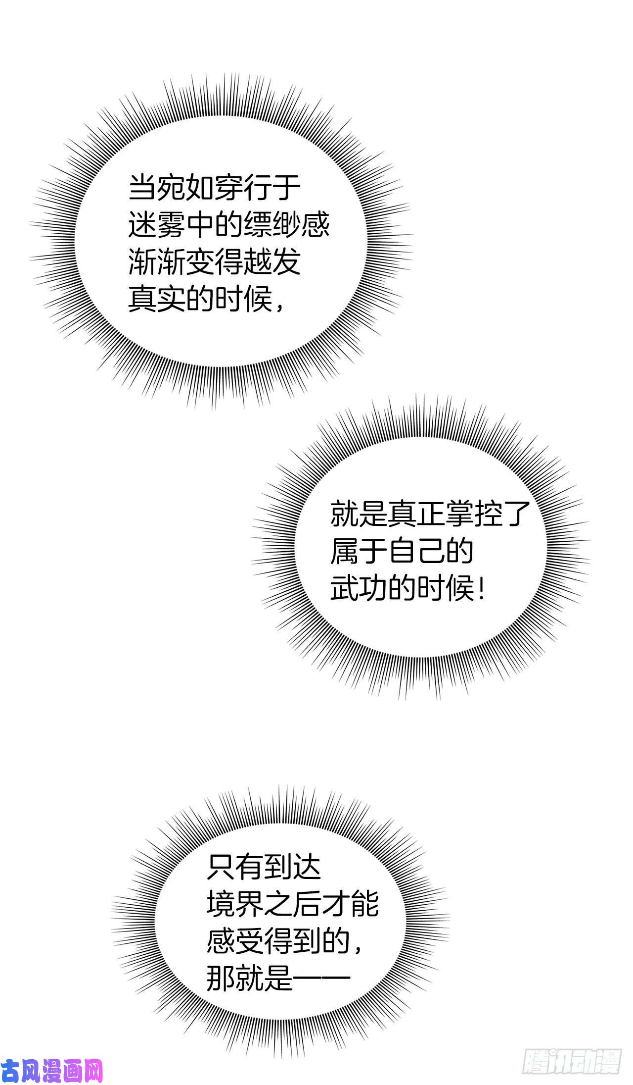 重生归来的战士66.觉醒