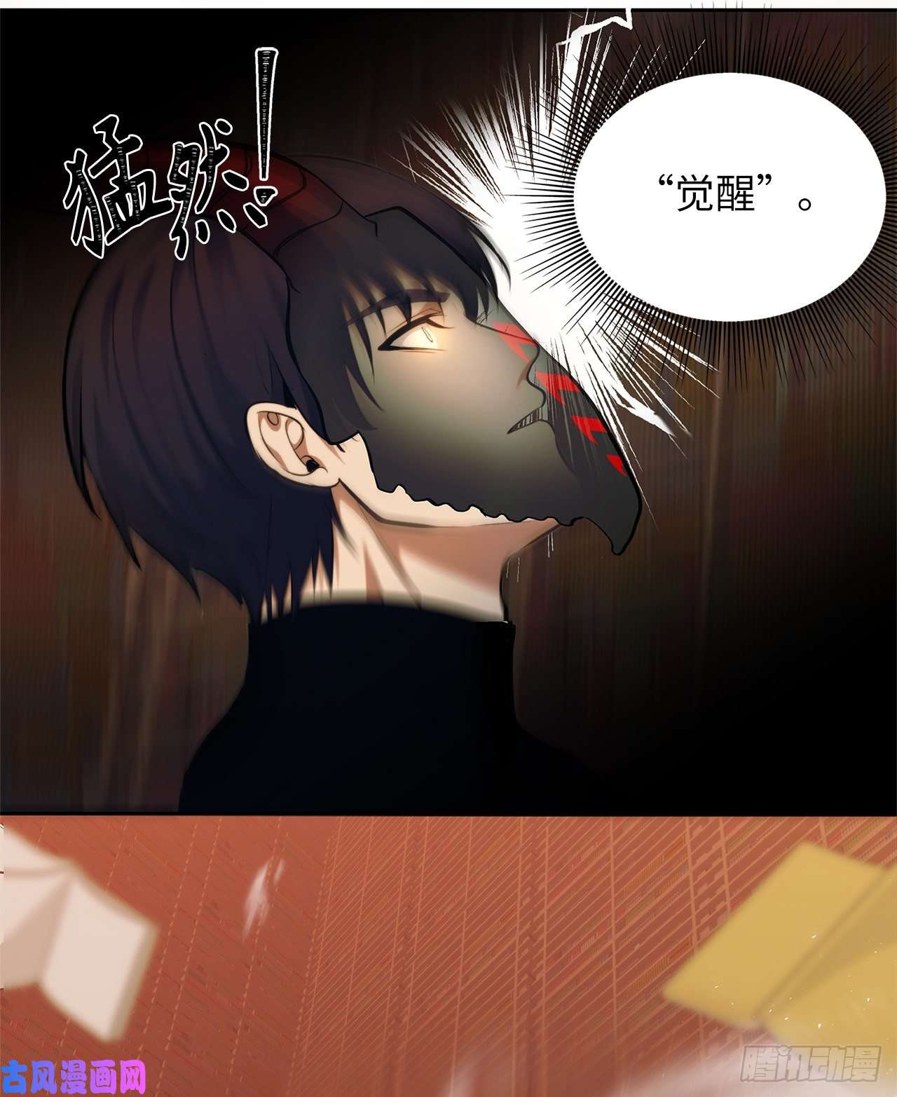 重生归来的战士66.觉醒