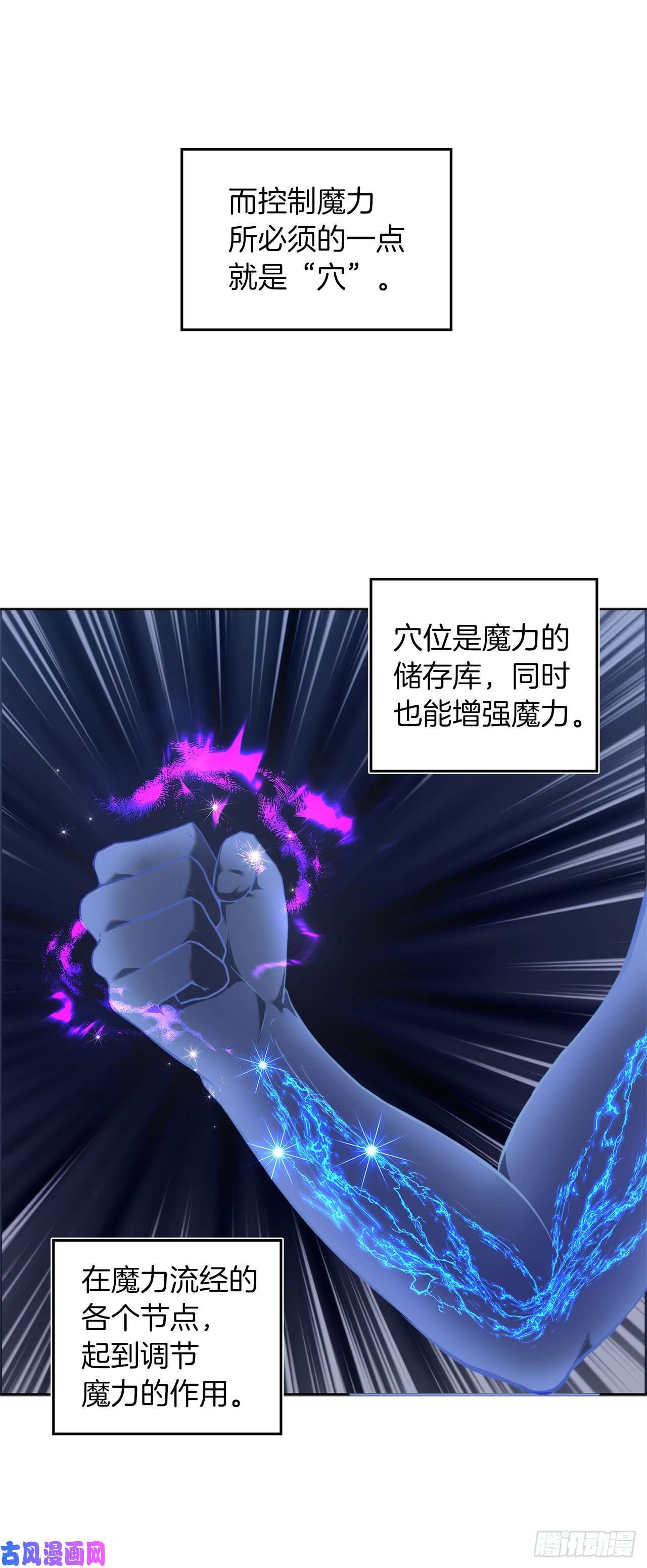 重生归来的战士66.觉醒