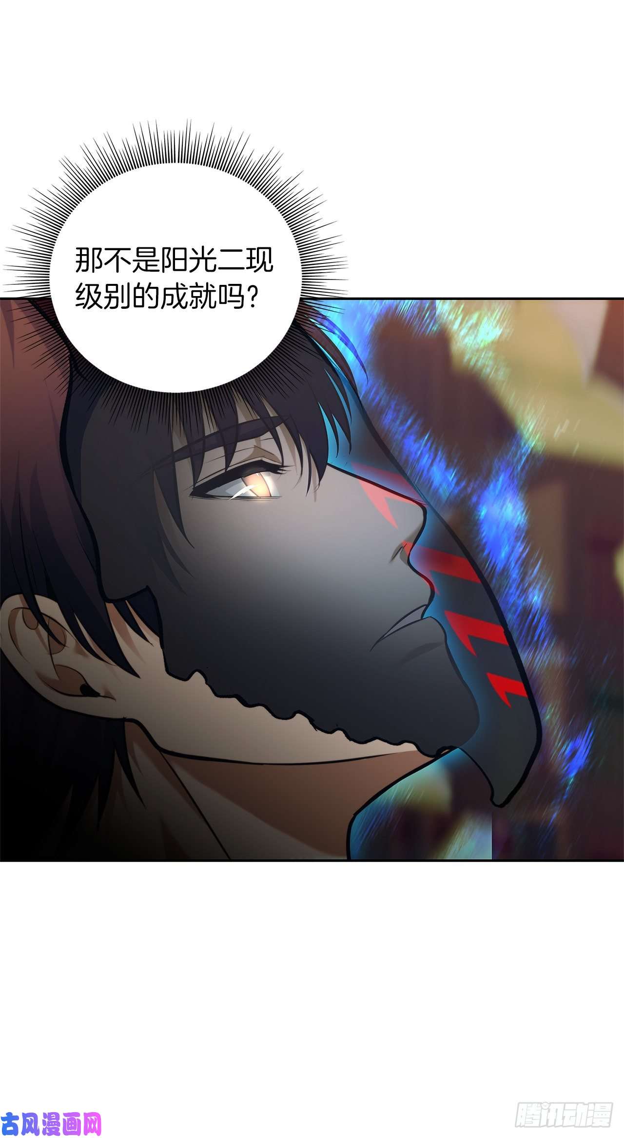 重生归来的战士66.觉醒