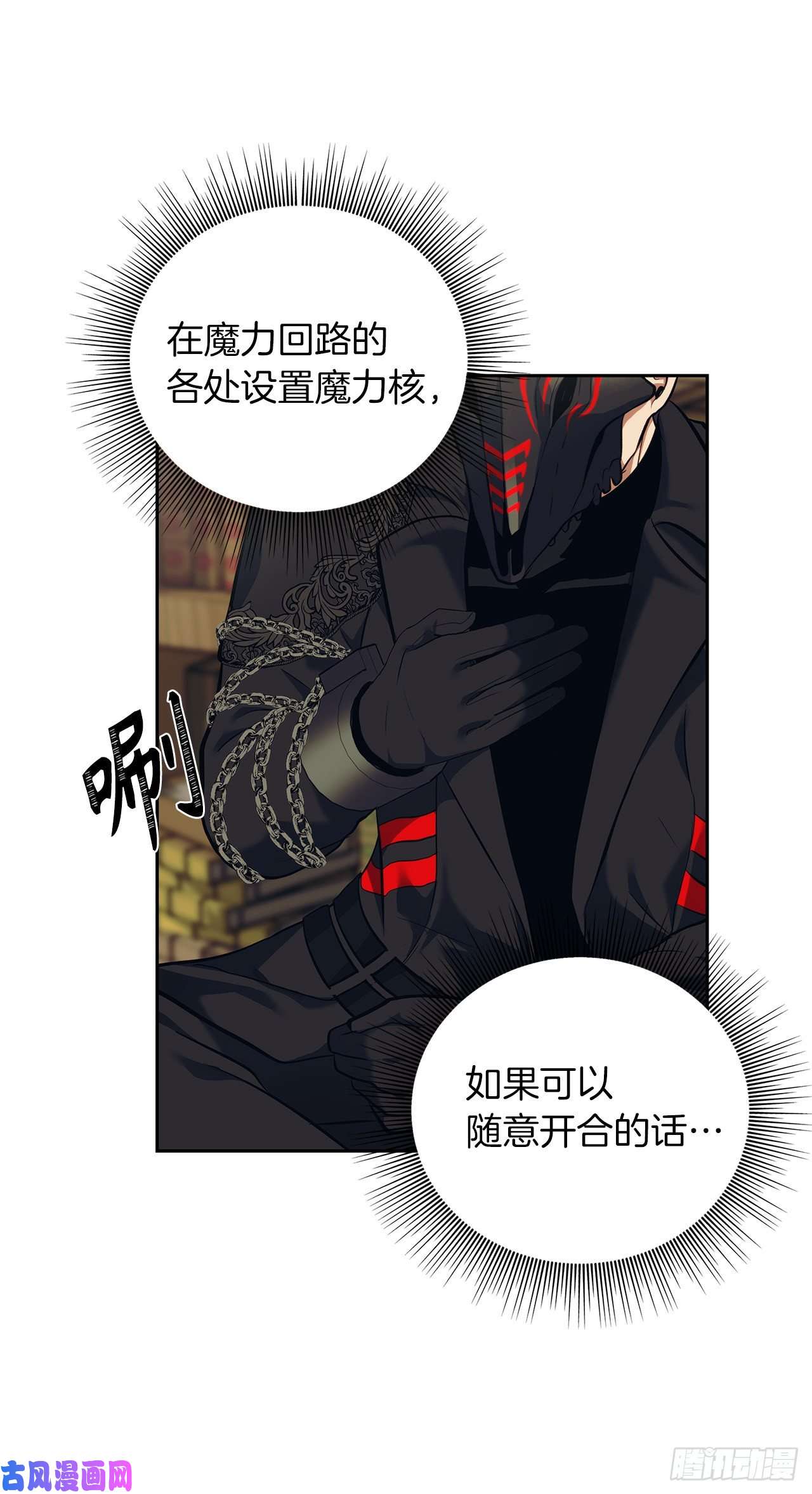 重生归来的战士66.觉醒