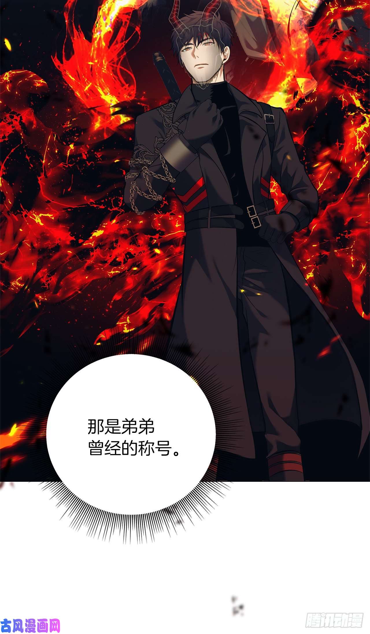 重生归来的战士67.弟弟曾经的称号