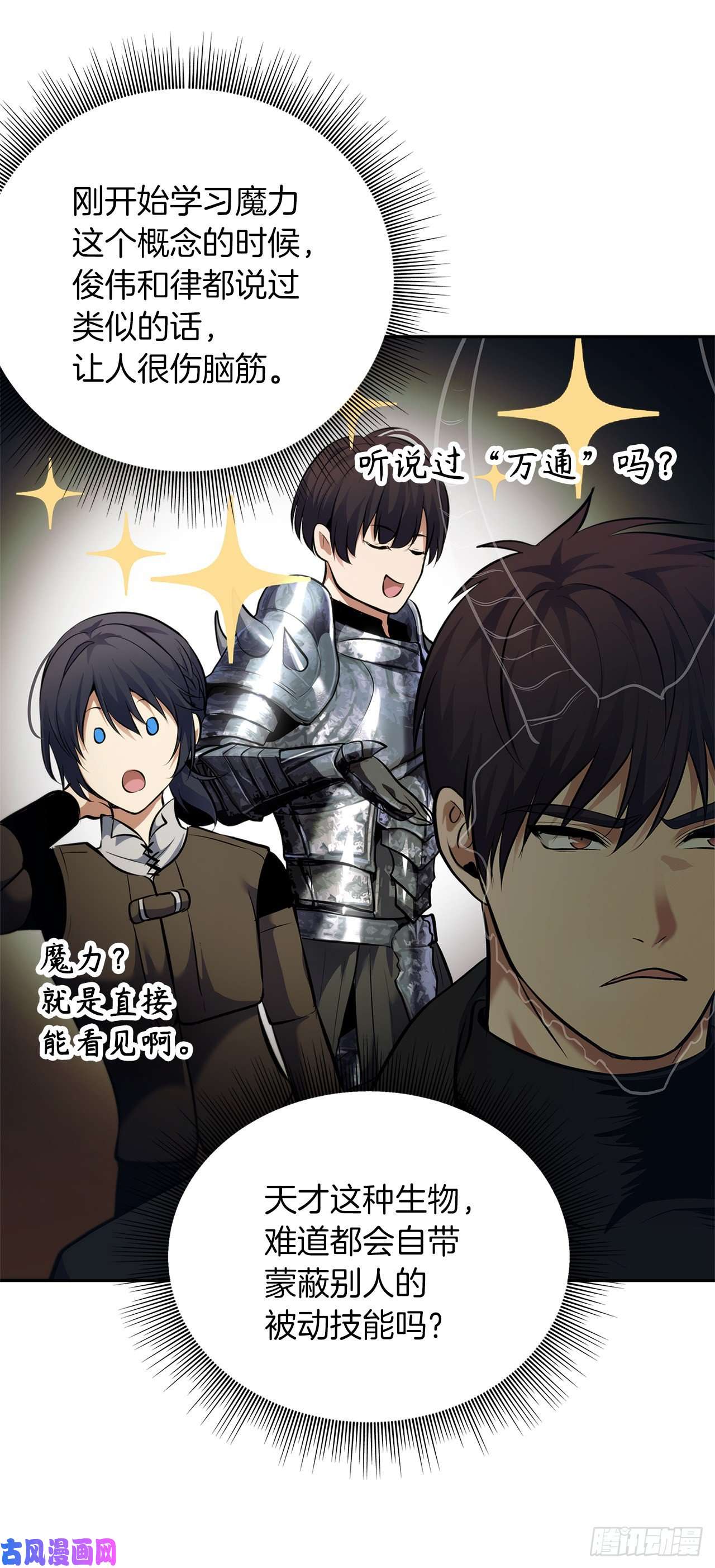 重生归来的战士67.弟弟曾经的称号