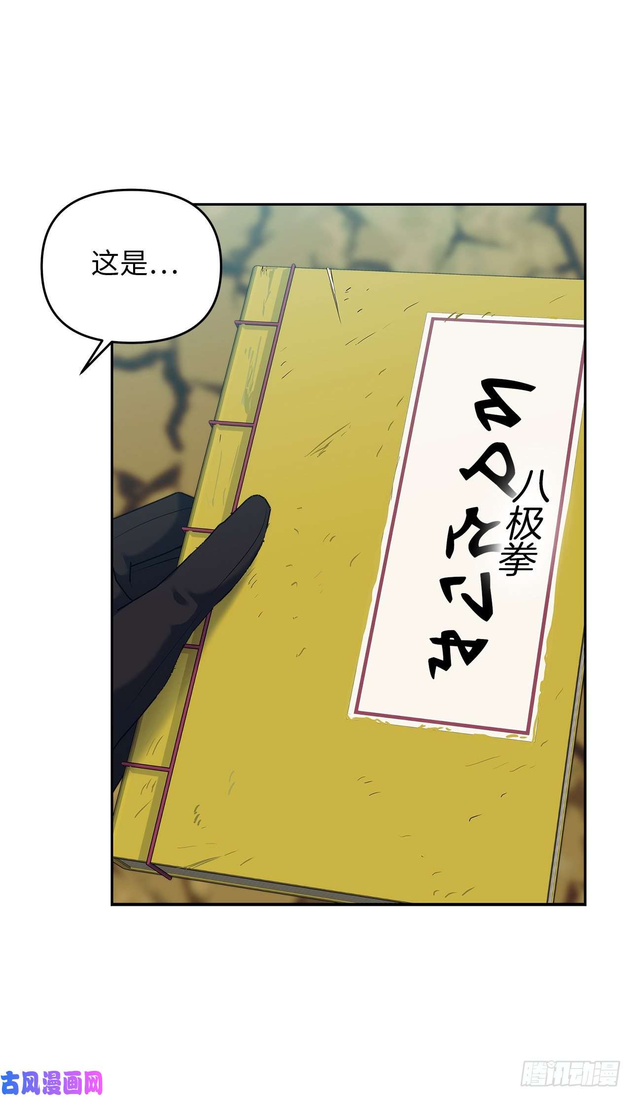 重生归来的战士67.弟弟曾经的称号