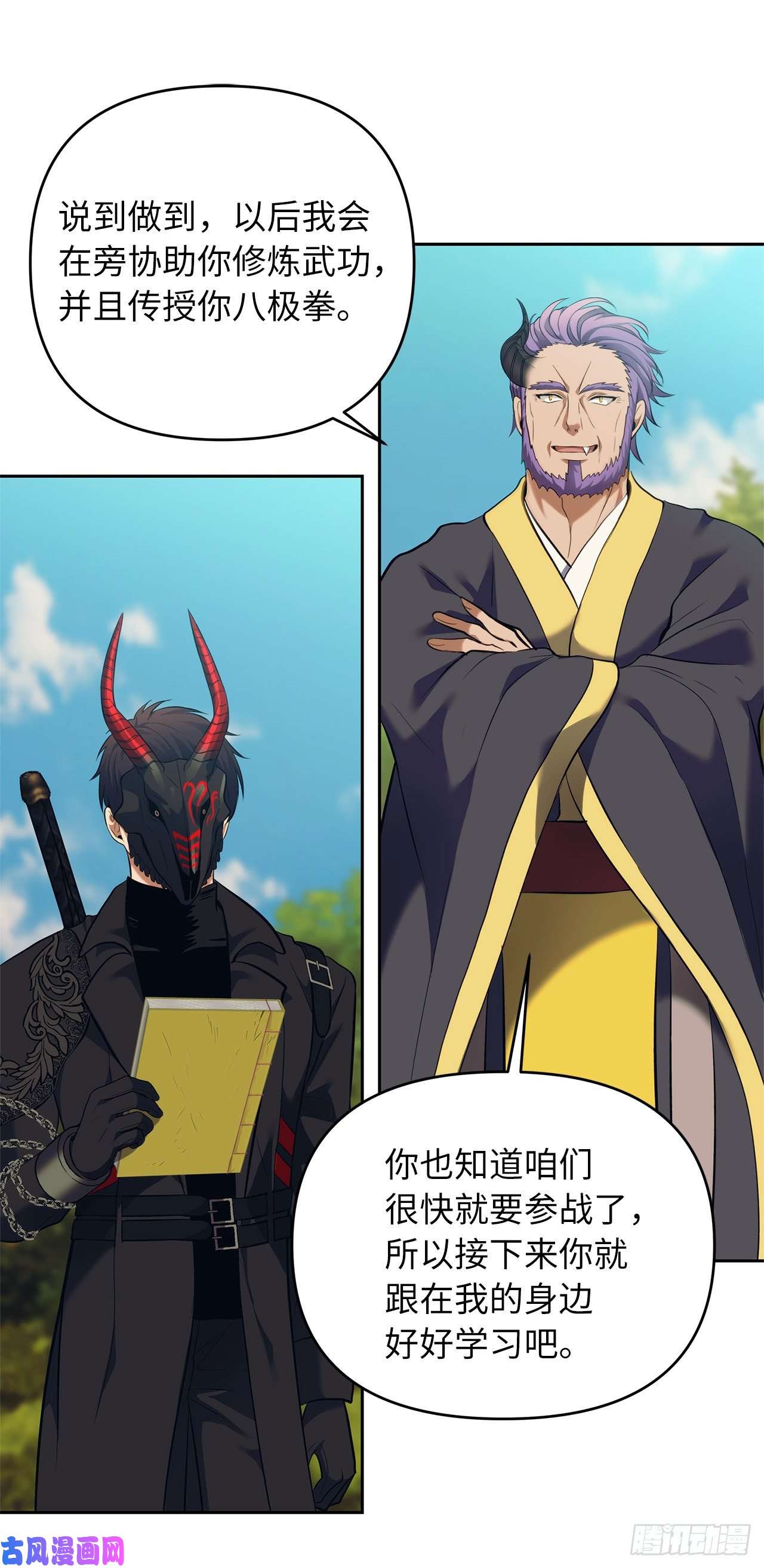 重生归来的战士67.弟弟曾经的称号