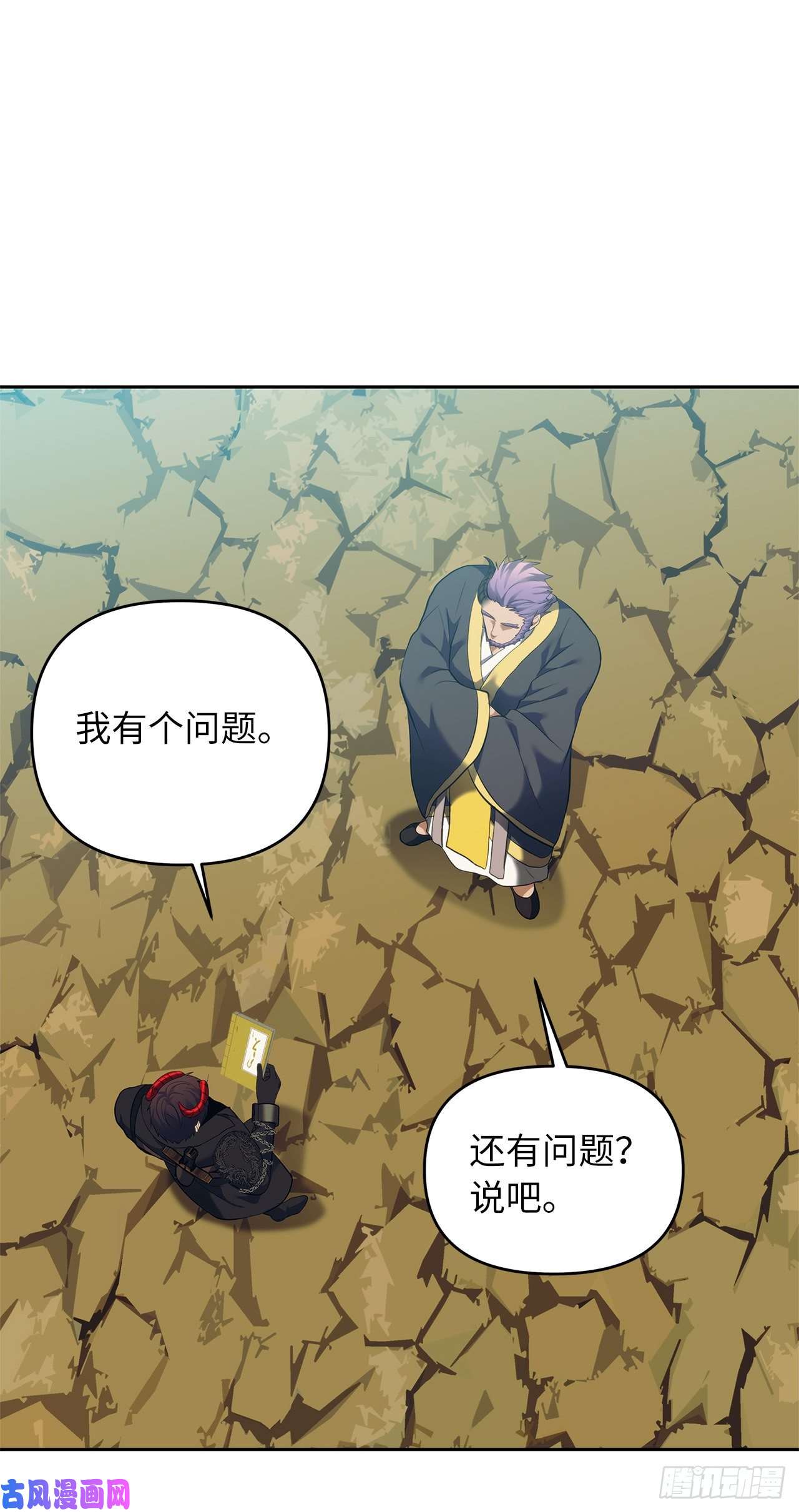 重生归来的战士67.弟弟曾经的称号