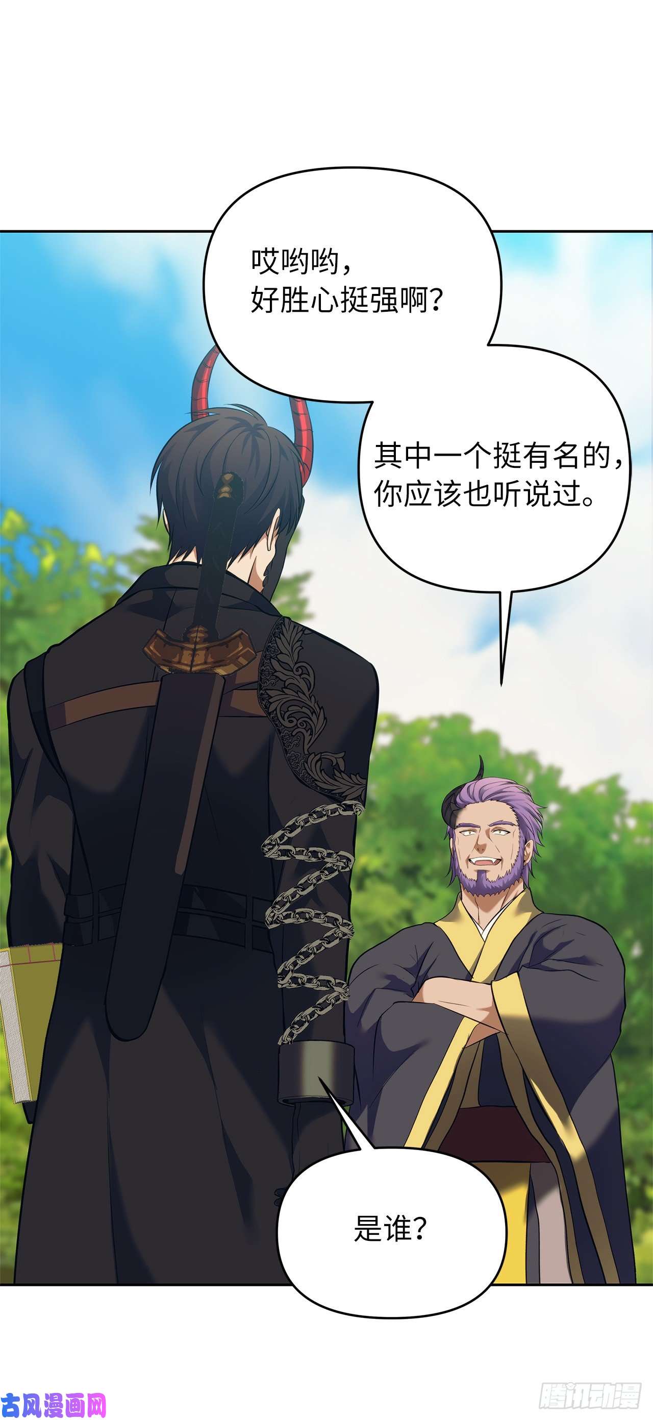 重生归来的战士67.弟弟曾经的称号