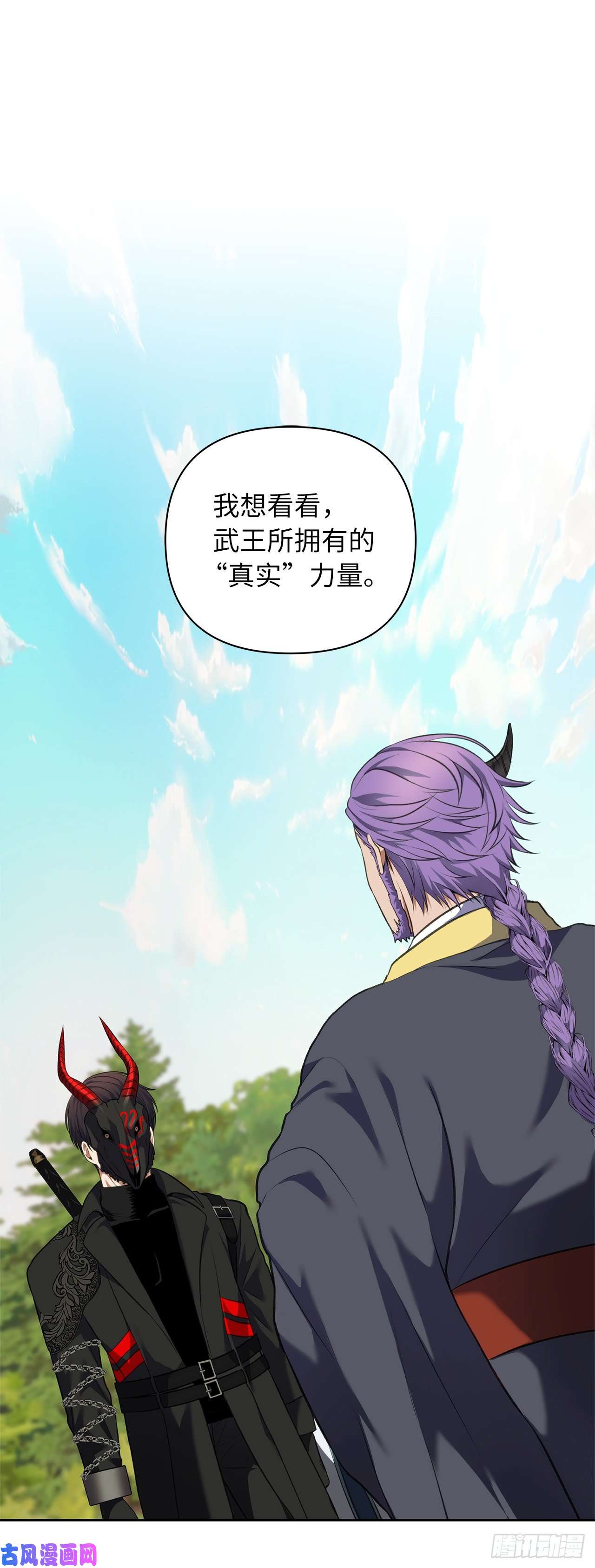 重生归来的战士68.混战即将拉开序幕