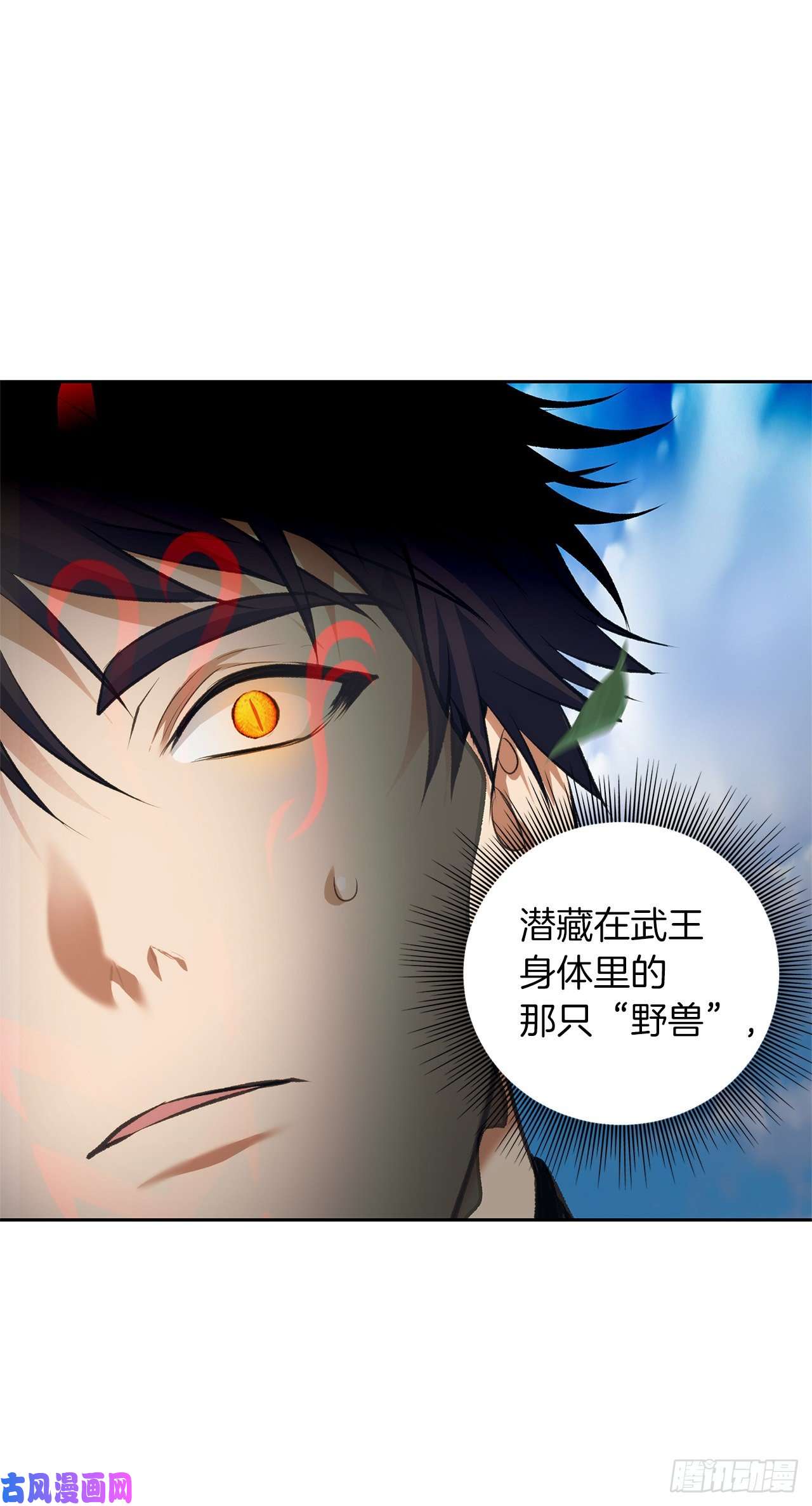 重生归来的战士68.混战即将拉开序幕