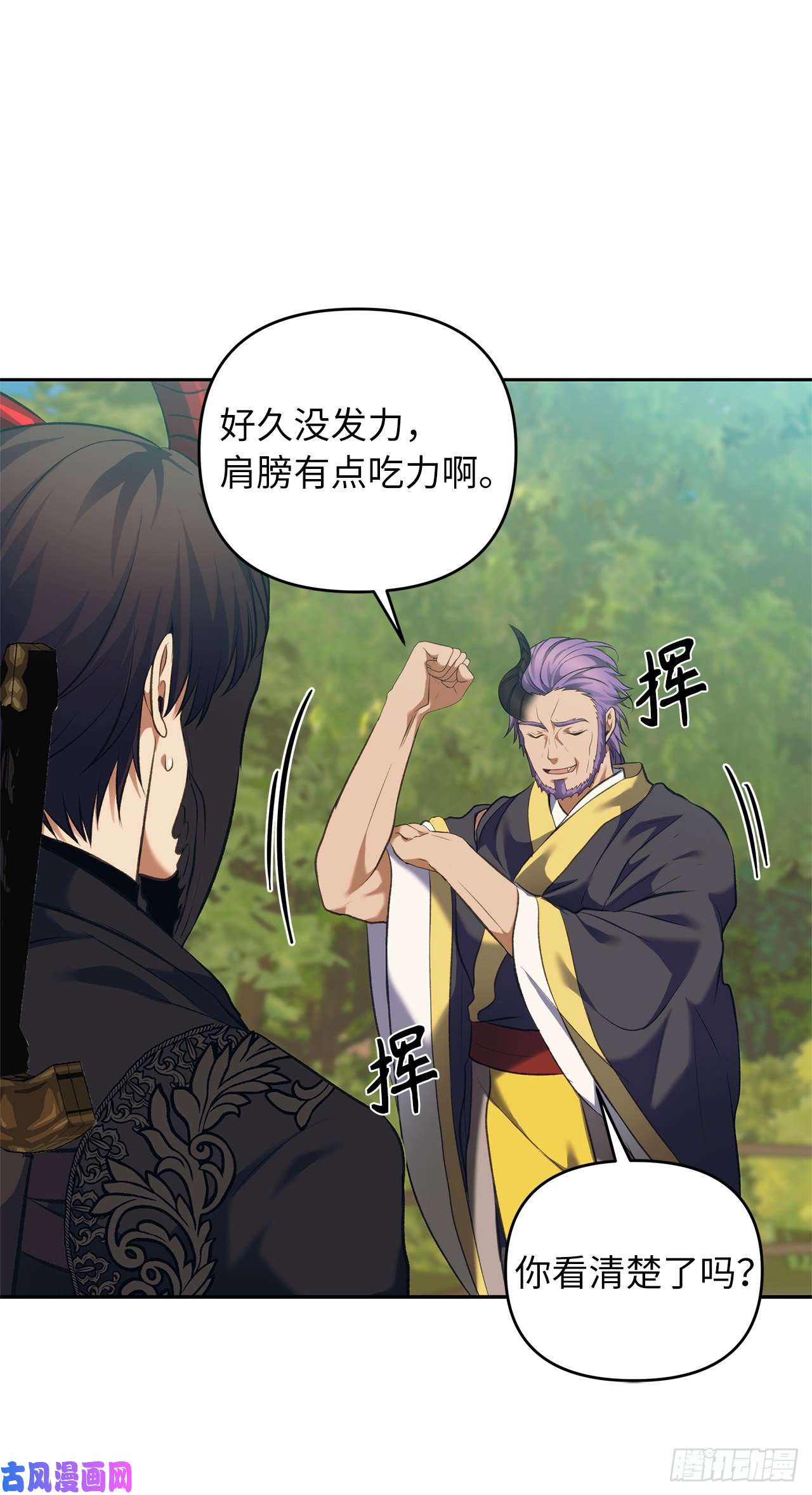 重生归来的战士68.混战即将拉开序幕