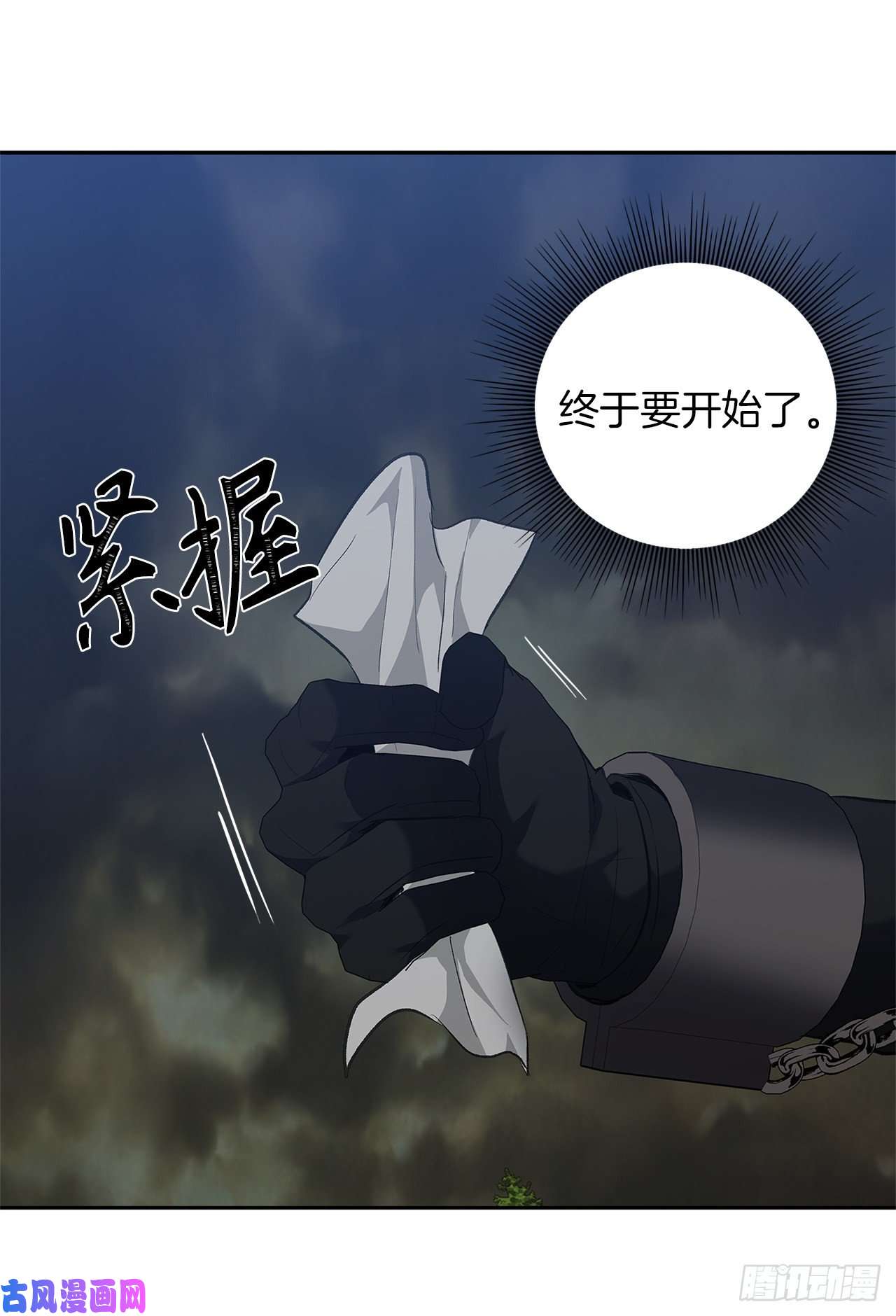 重生归来的战士68.混战即将拉开序幕