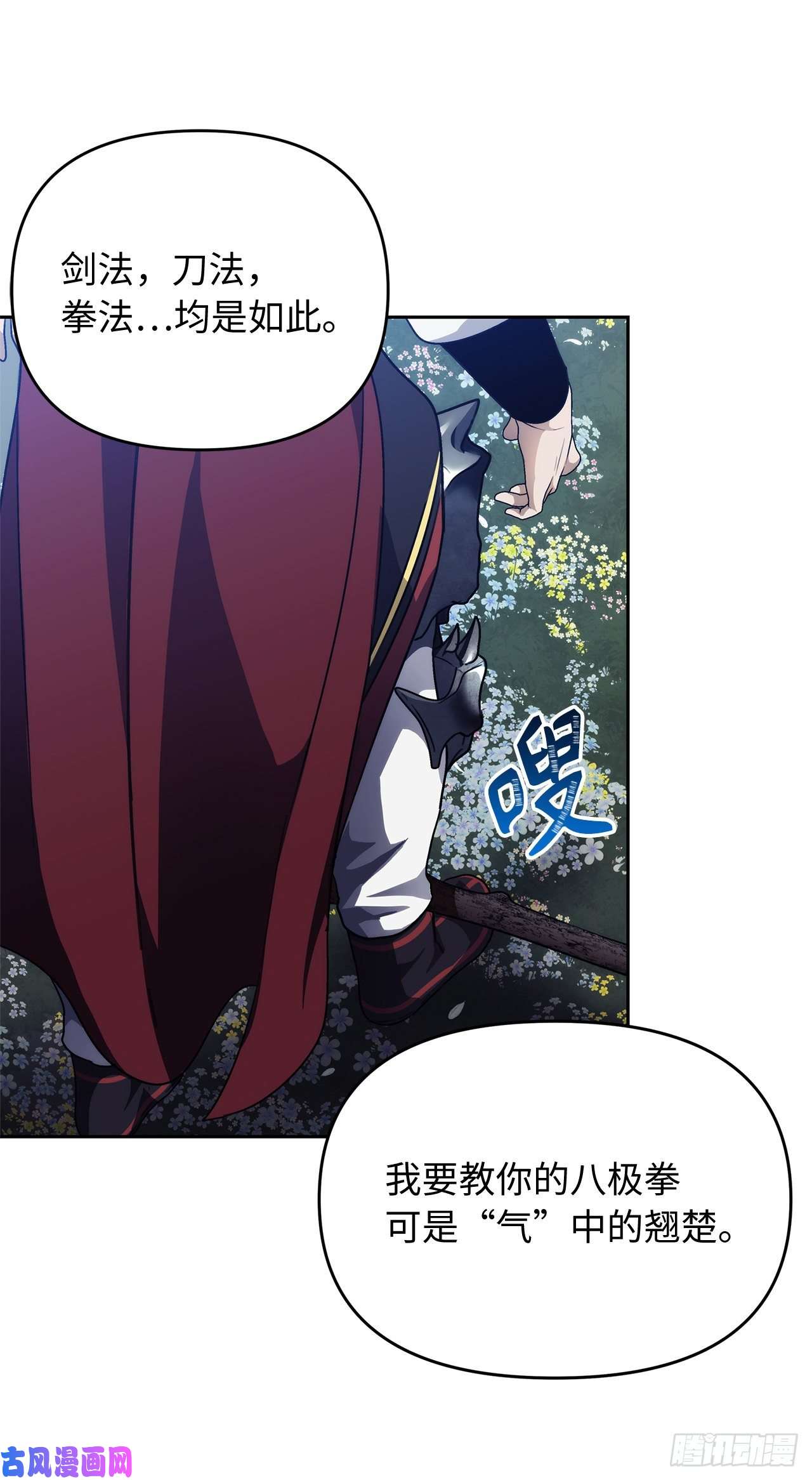 重生归来的战士69.武王亲自教学