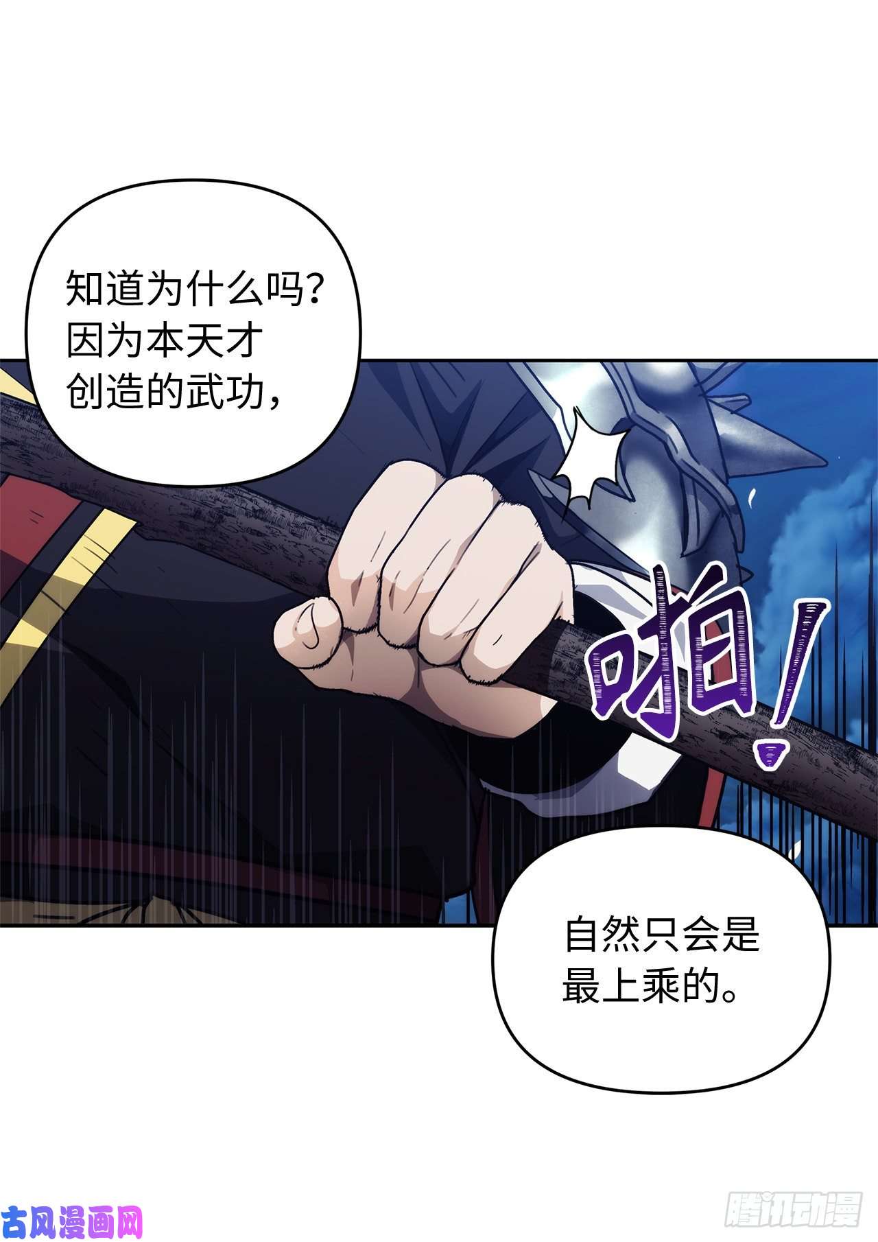 重生归来的战士69.武王亲自教学