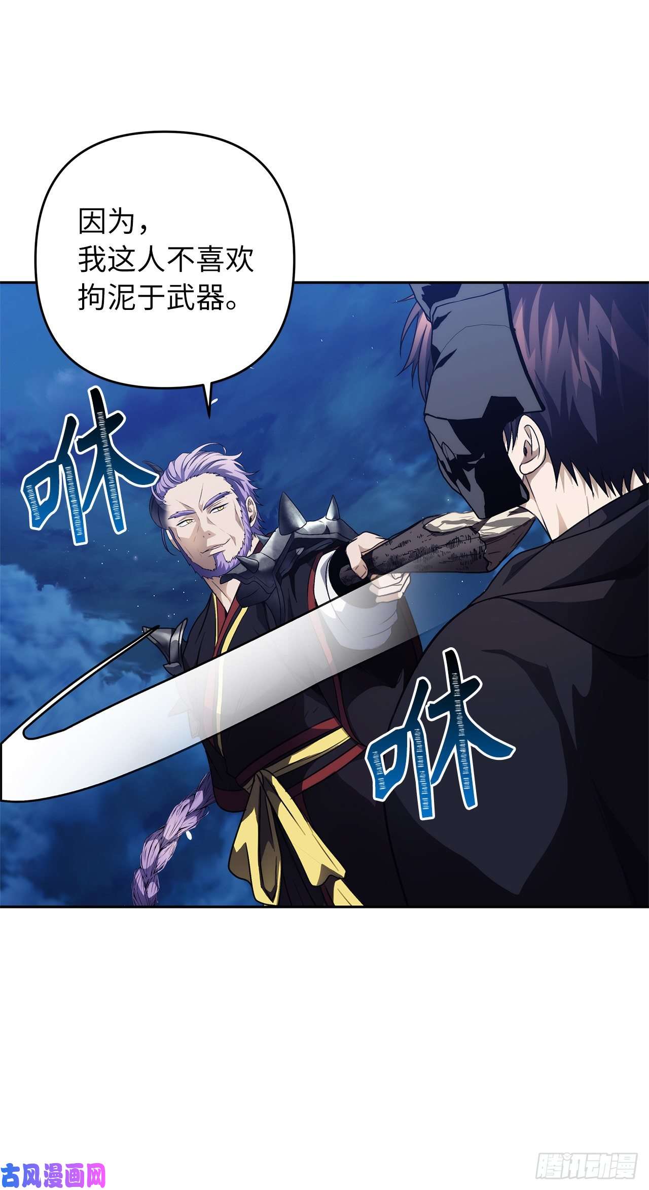 重生归来的战士69.武王亲自教学