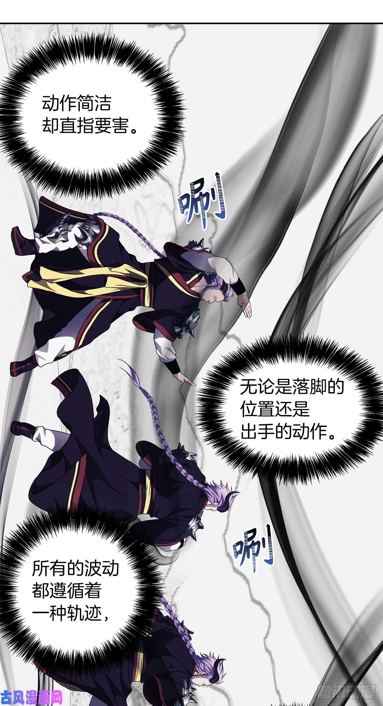 重生归来的战士69.武王亲自教学