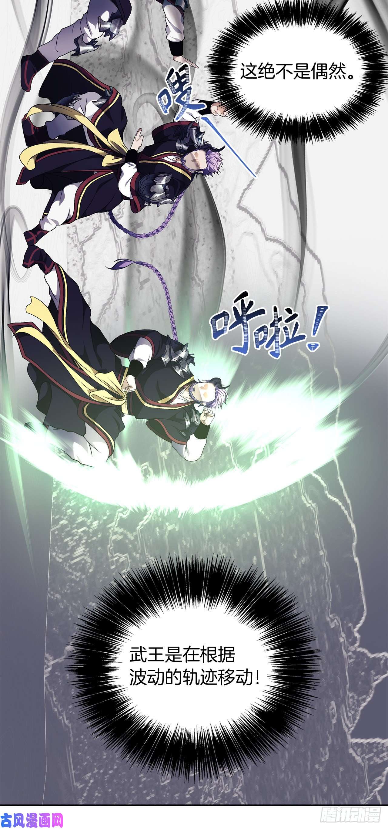 重生归来的战士69.武王亲自教学