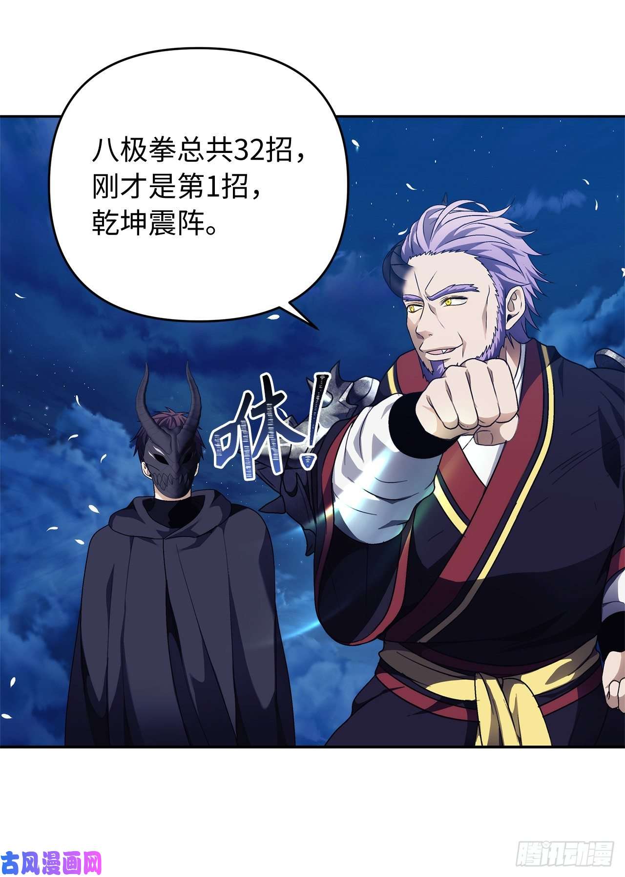 重生归来的战士69.武王亲自教学