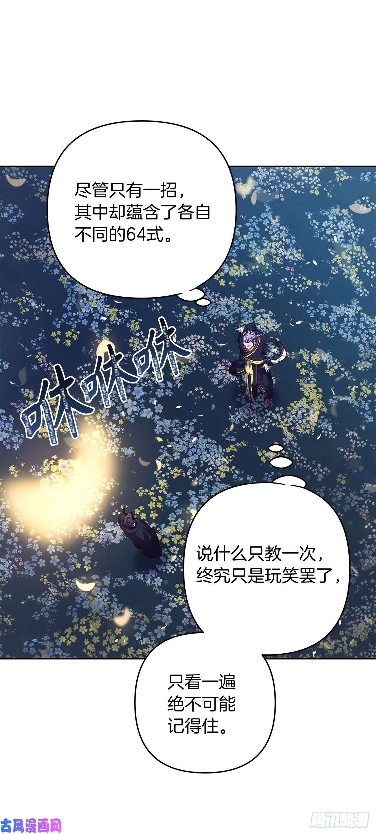 重生归来的战士69.武王亲自教学