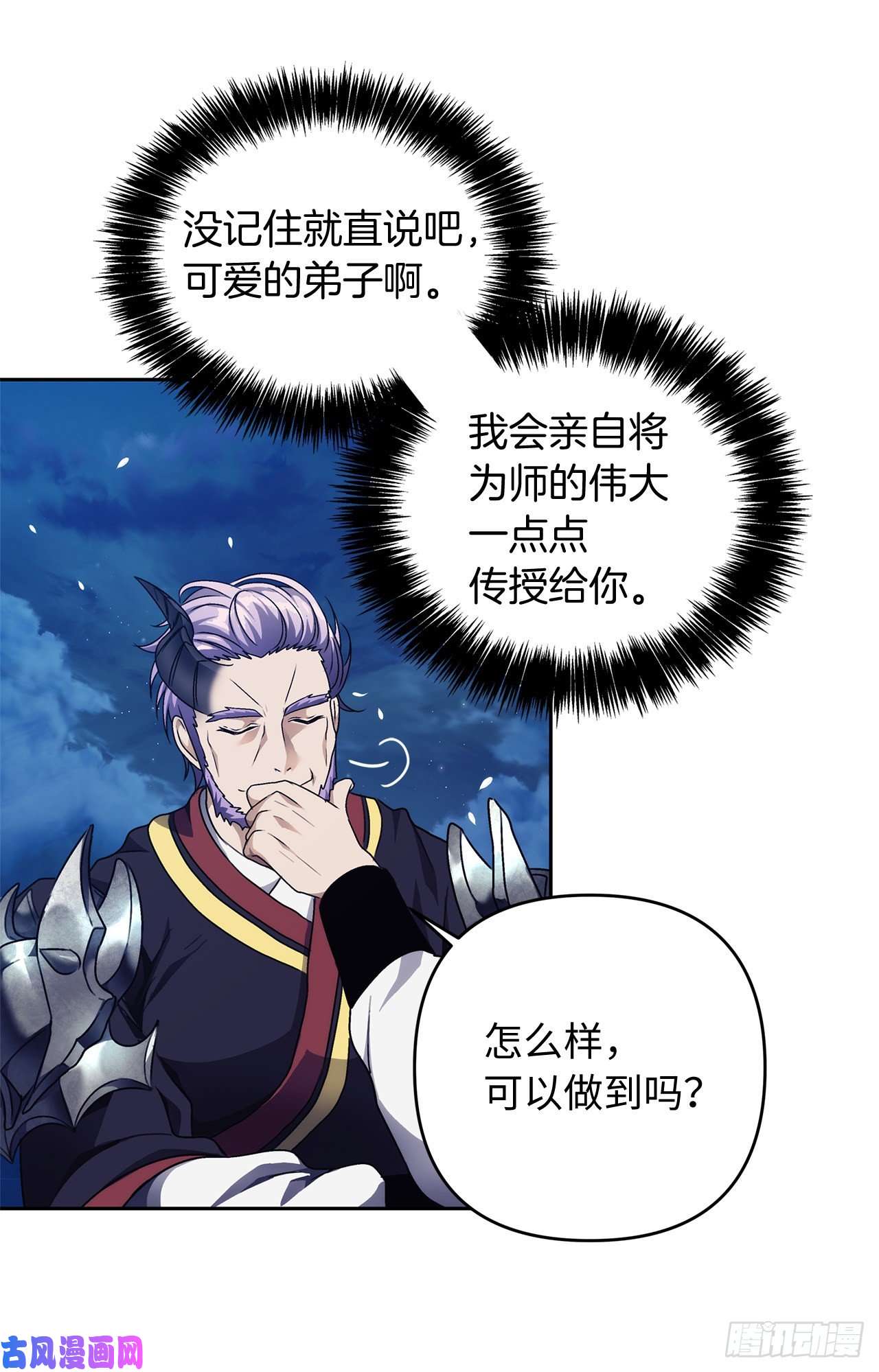 重生归来的战士69.武王亲自教学