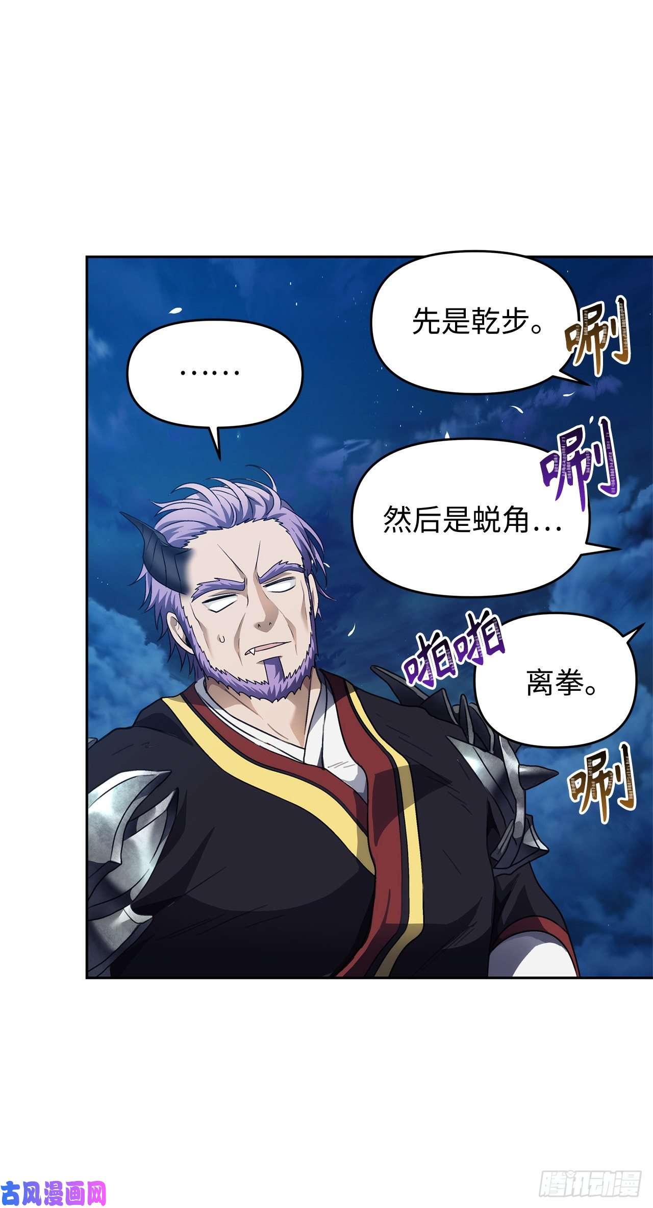 重生归来的战士69.武王亲自教学