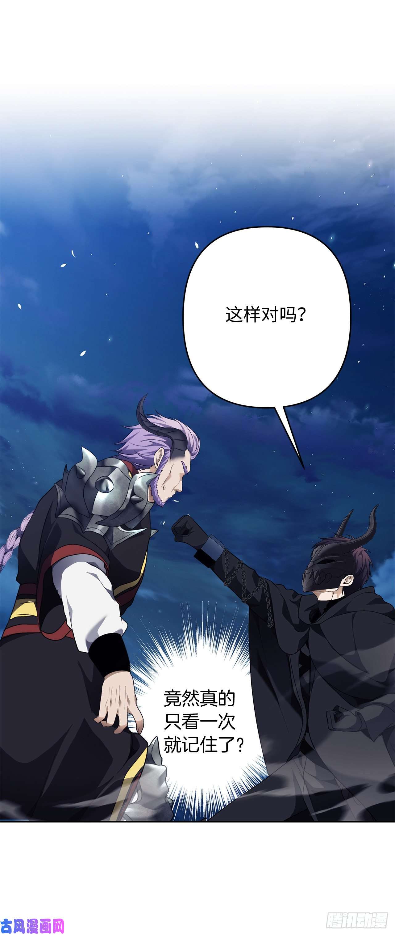 重生归来的战士69.武王亲自教学