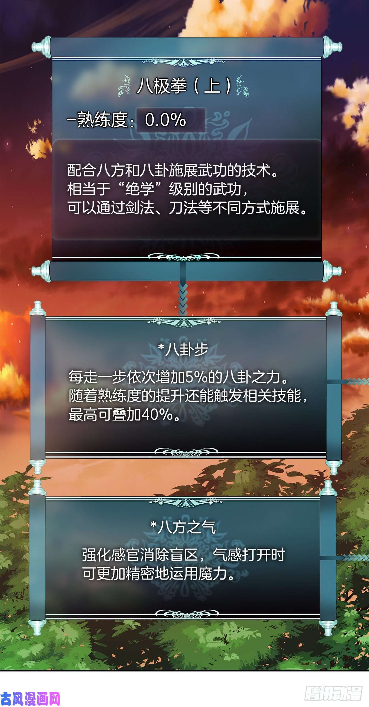 重生归来的战士69.武王亲自教学