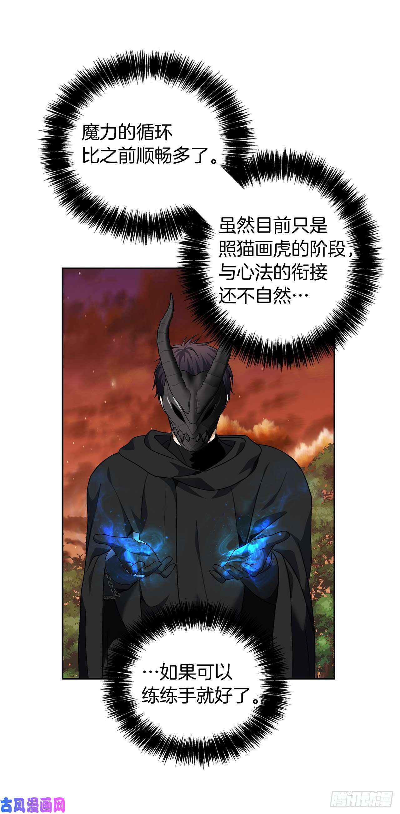 重生归来的战士69.武王亲自教学