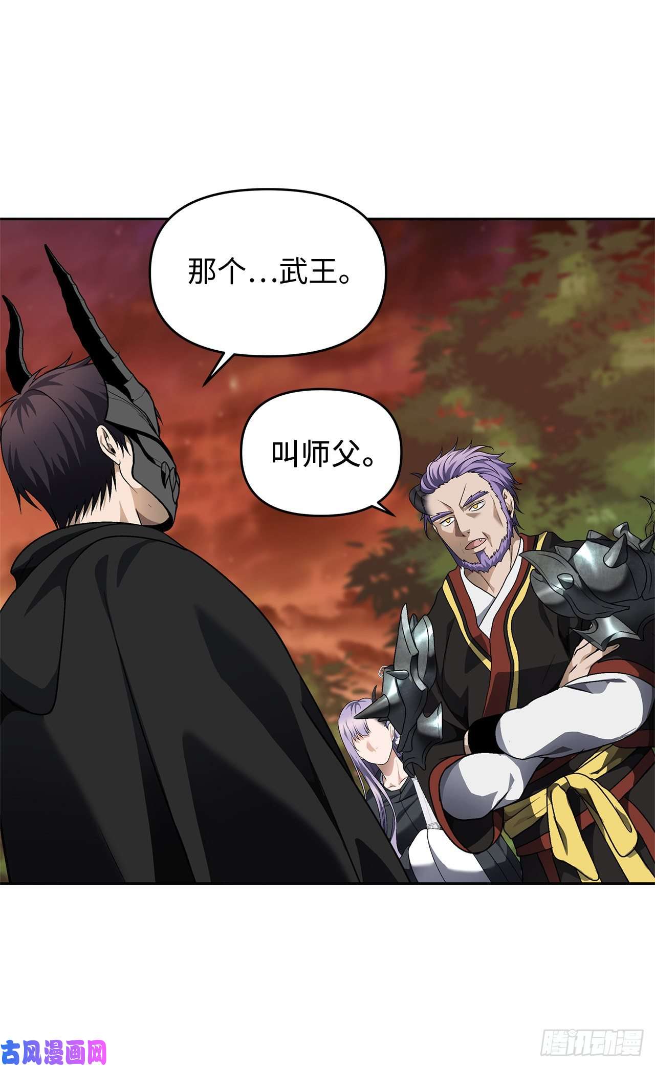 重生归来的战士69.武王亲自教学