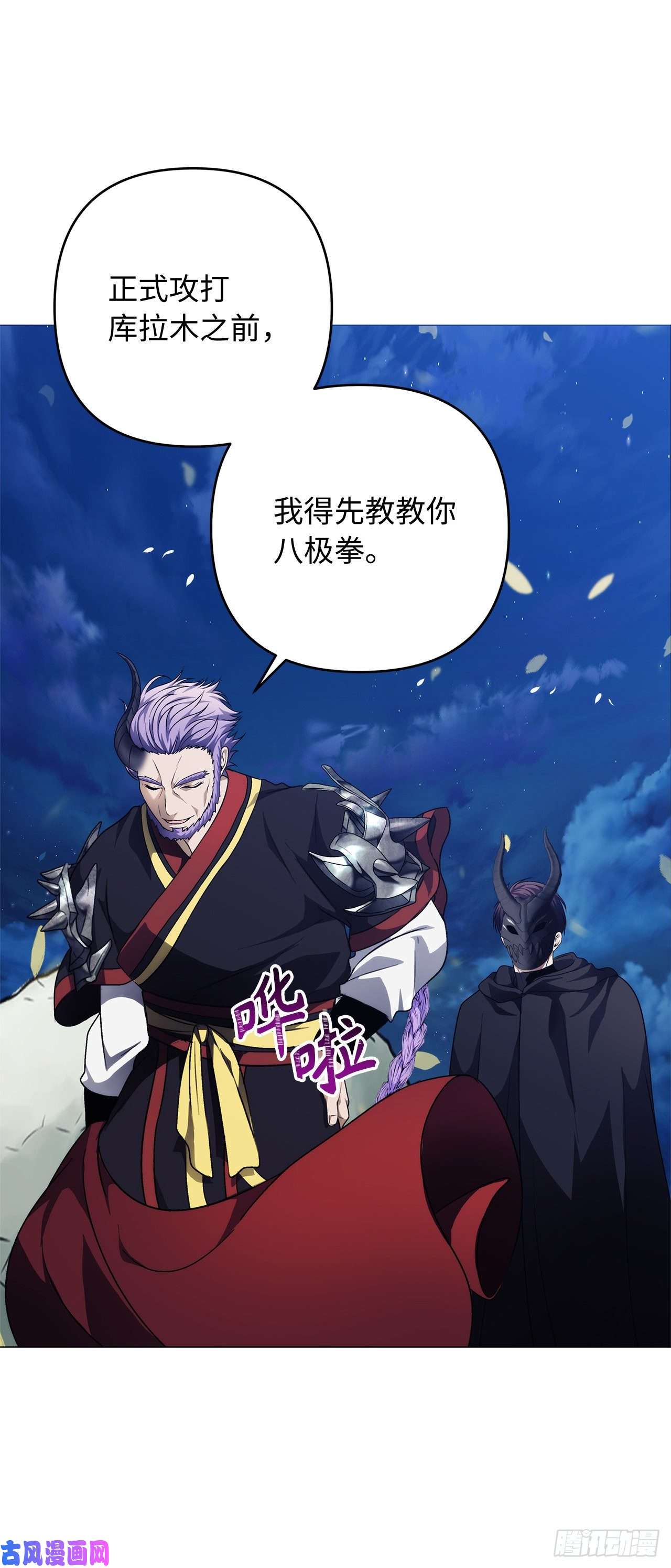 重生归来的战士69.武王亲自教学