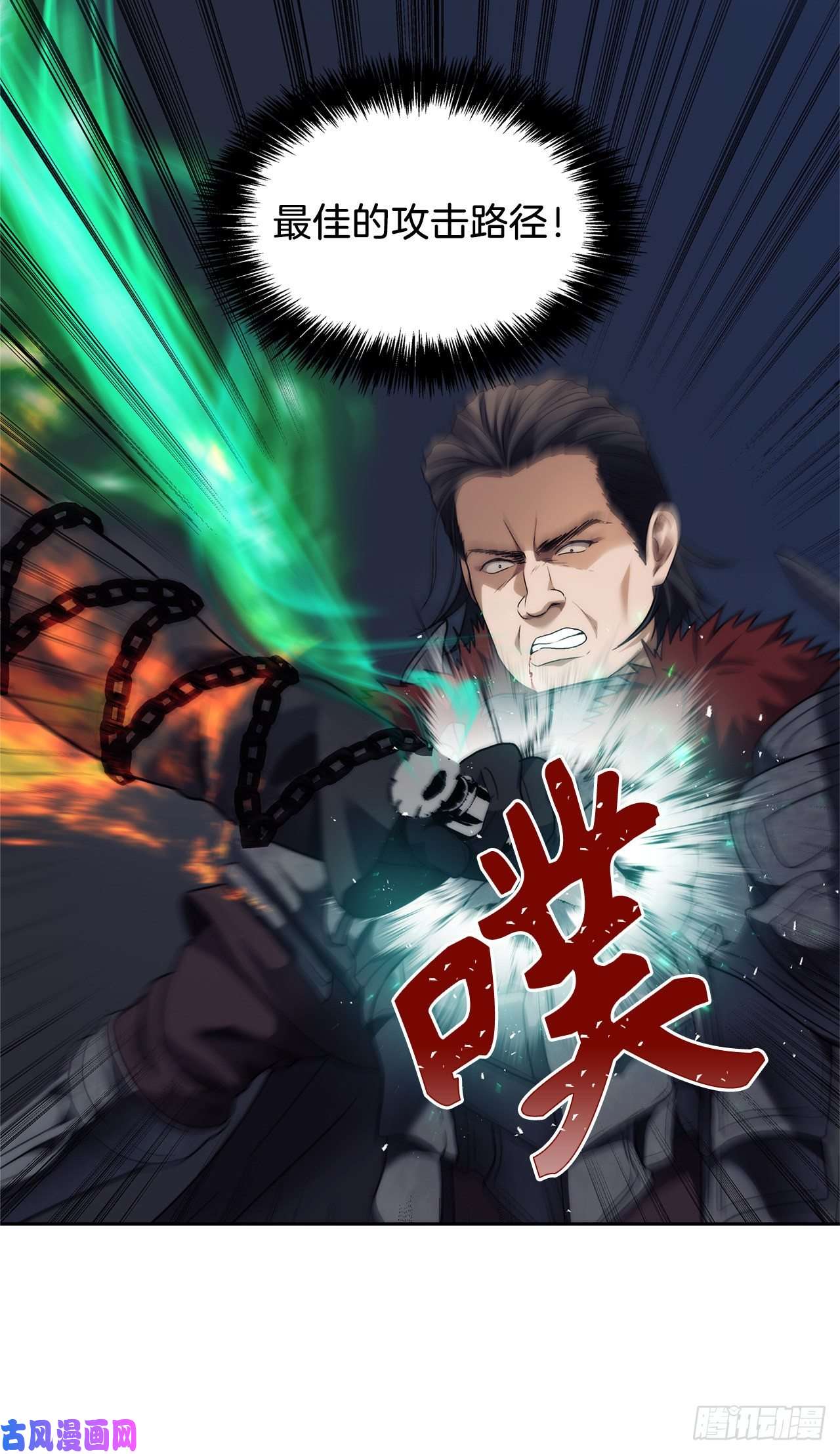 重生归来的战士70.实力强劲的挑战者