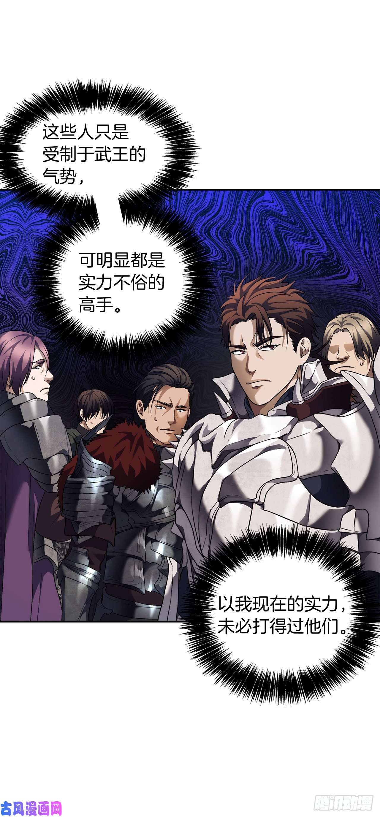 重生归来的战士70.实力强劲的挑战者