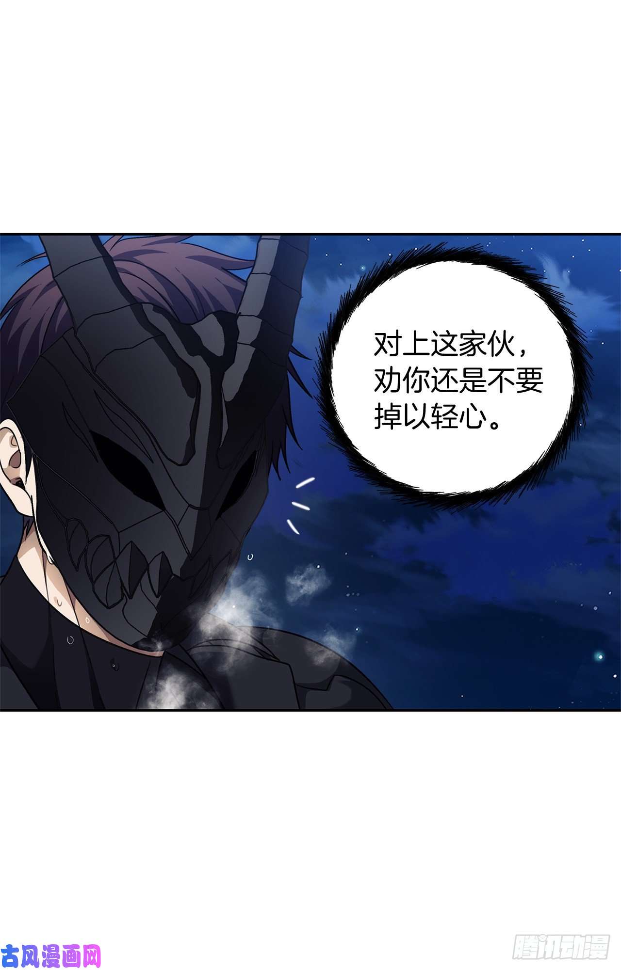 重生归来的战士70.实力强劲的挑战者