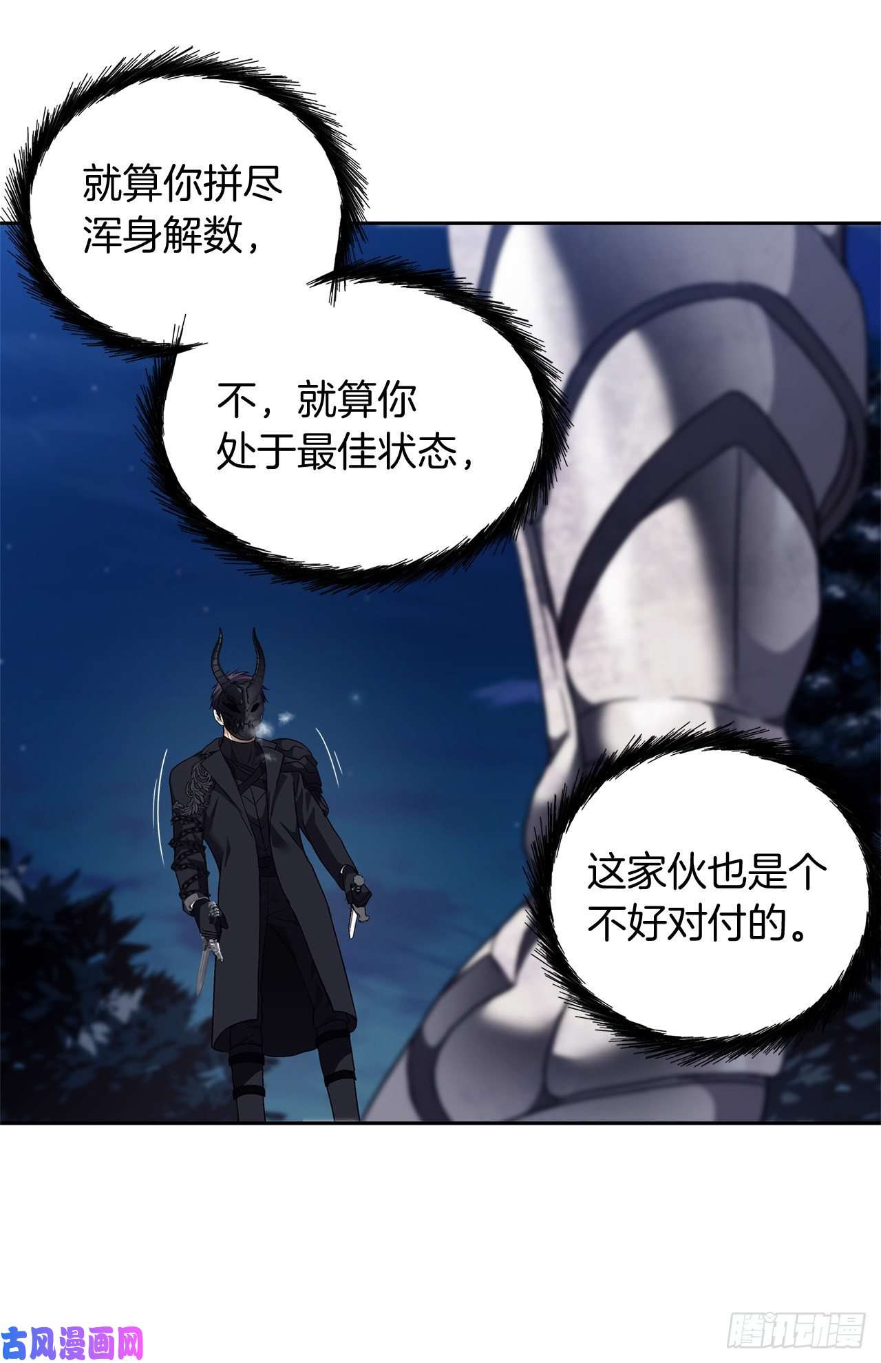 重生归来的战士70.实力强劲的挑战者