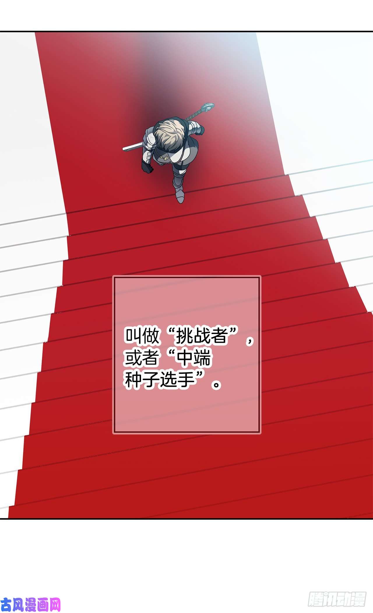 重生归来的战士70.实力强劲的挑战者