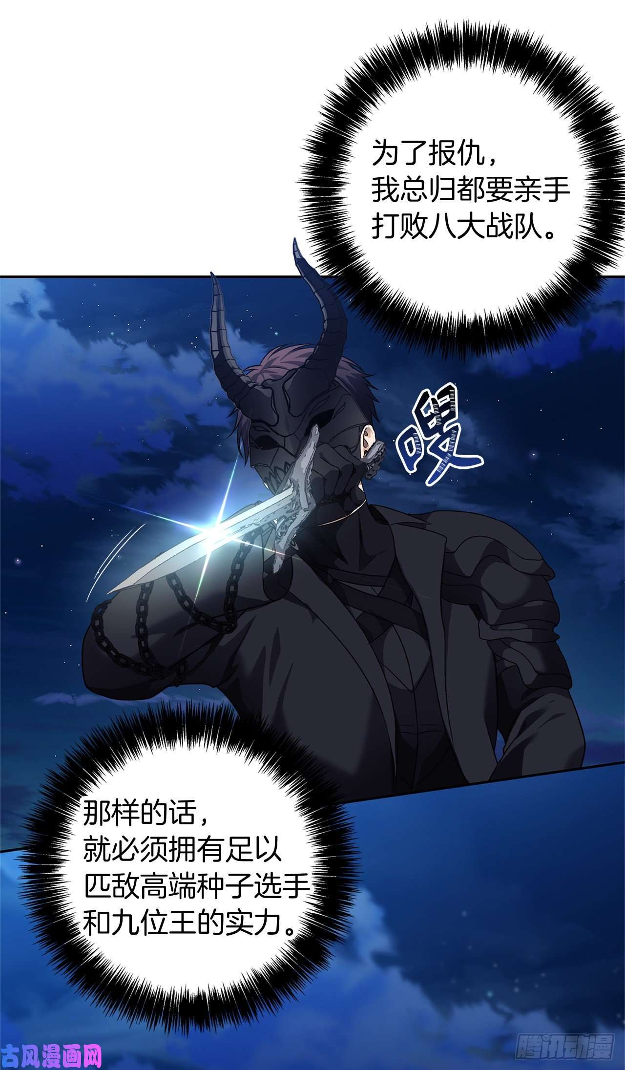 重生归来的战士70.实力强劲的挑战者