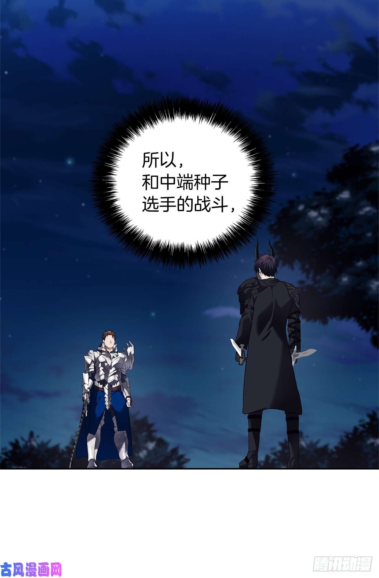 重生归来的战士70.实力强劲的挑战者