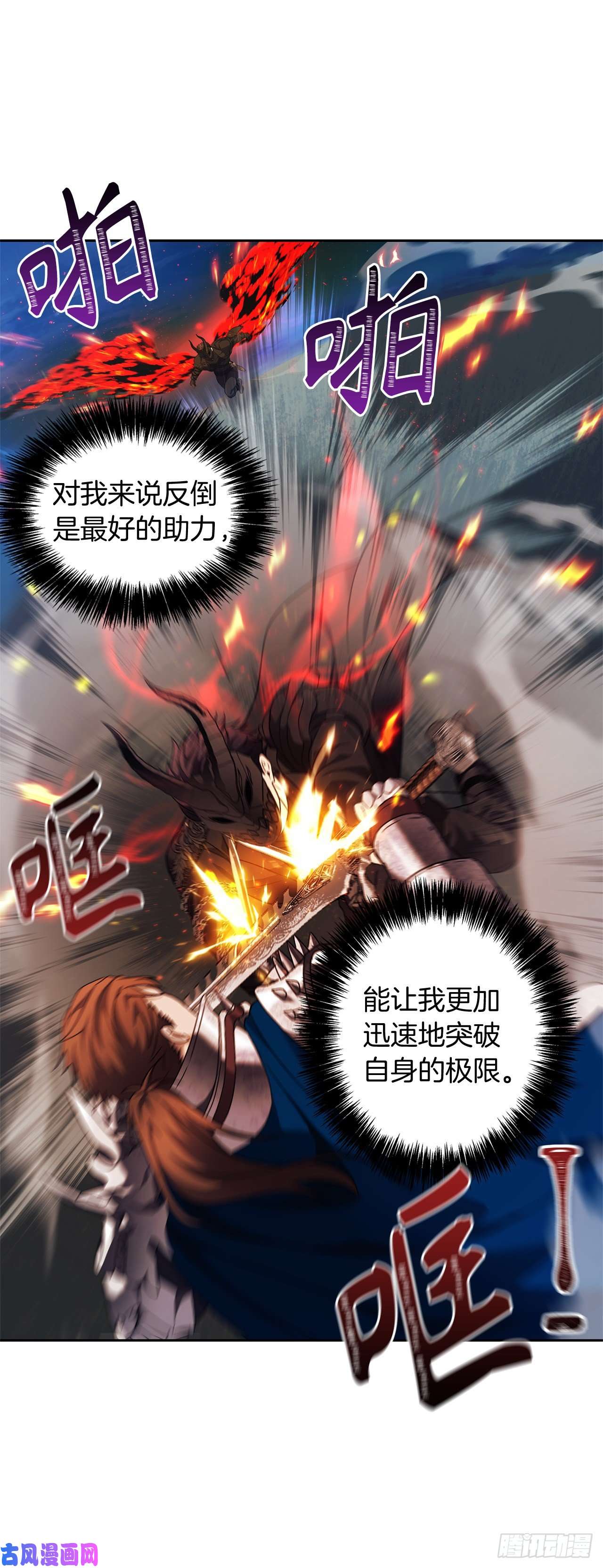 重生归来的战士70.实力强劲的挑战者