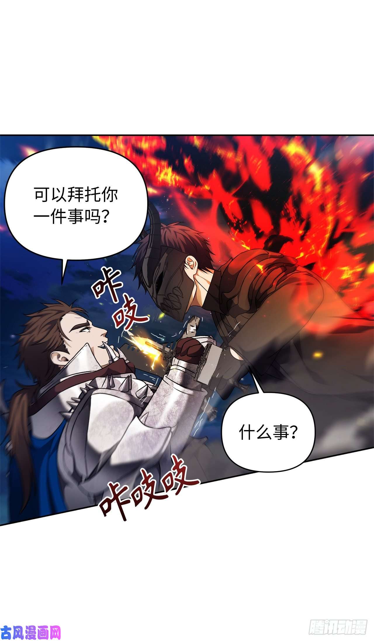 重生归来的战士70.实力强劲的挑战者