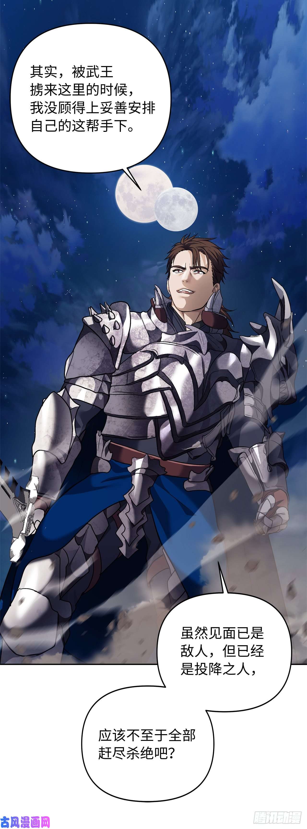 重生归来的战士70.实力强劲的挑战者