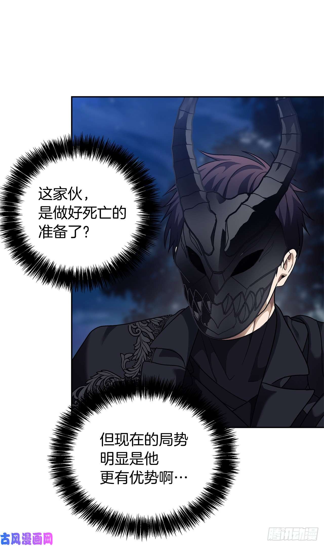 重生归来的战士70.实力强劲的挑战者