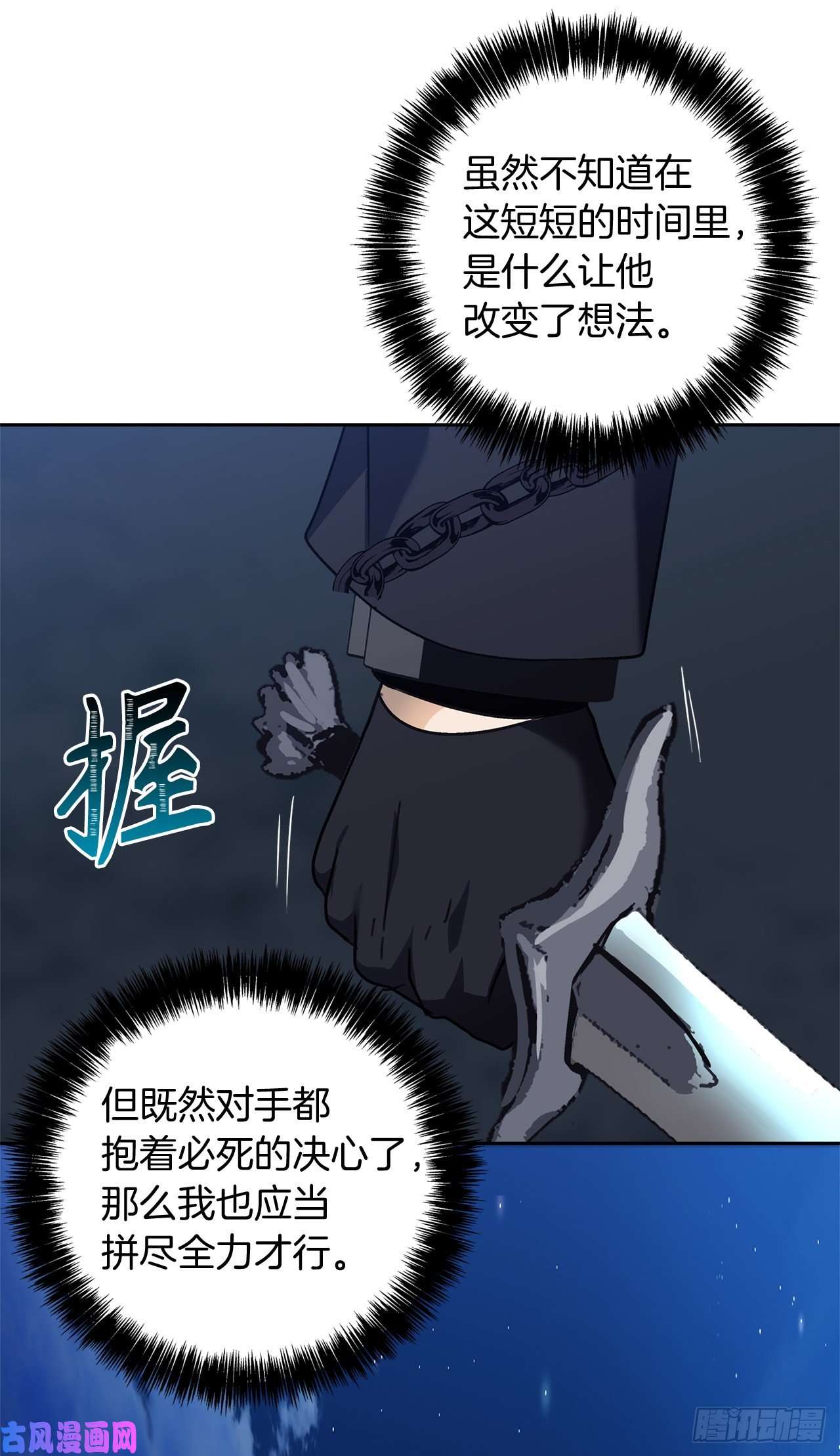 重生归来的战士70.实力强劲的挑战者