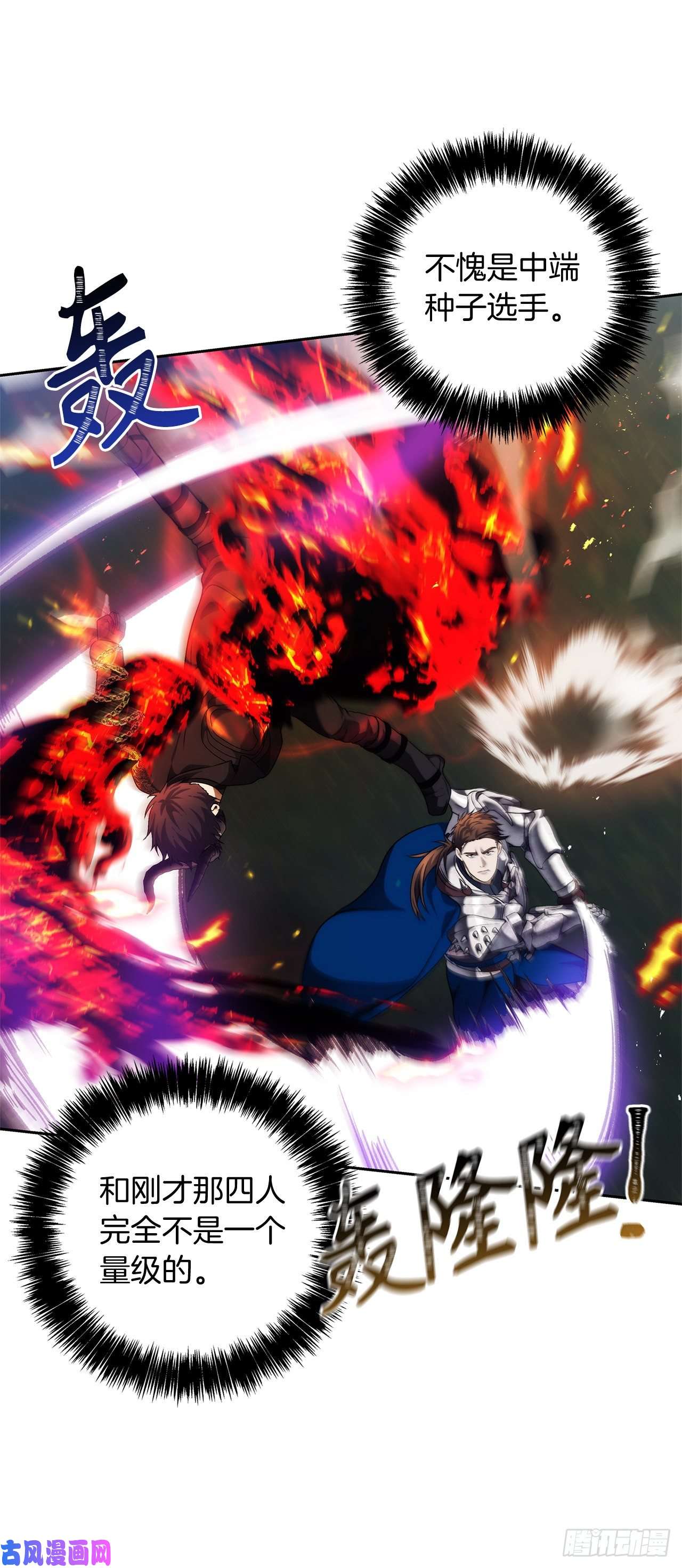 重生归来的战士70.实力强劲的挑战者