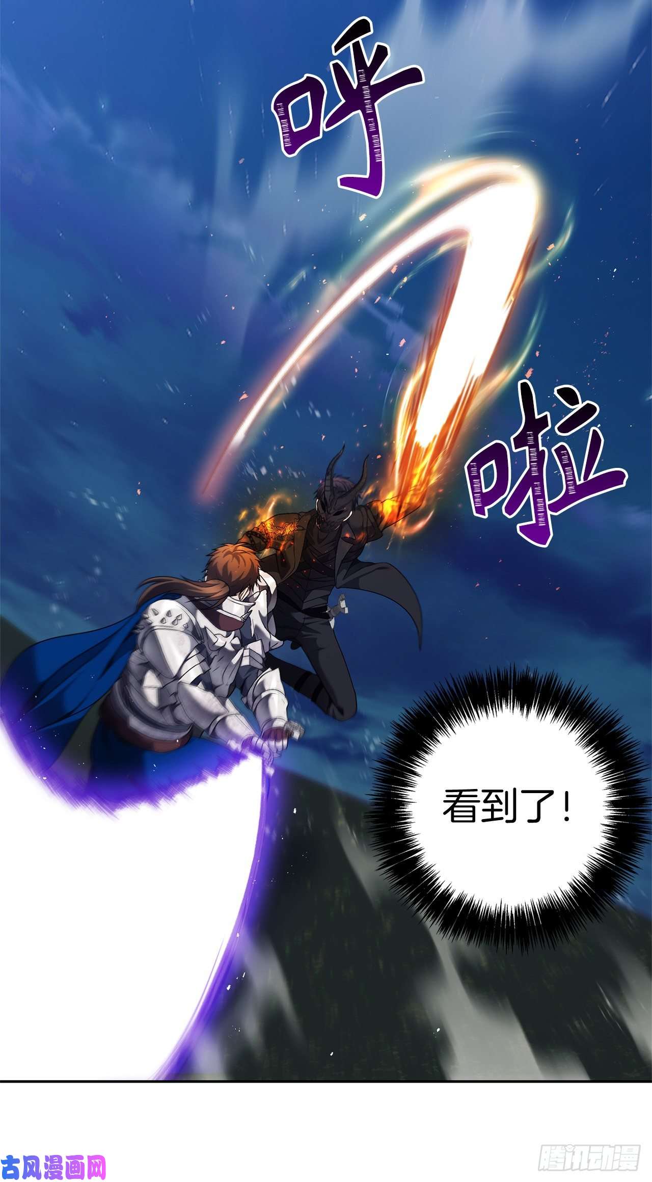 重生归来的战士70.实力强劲的挑战者