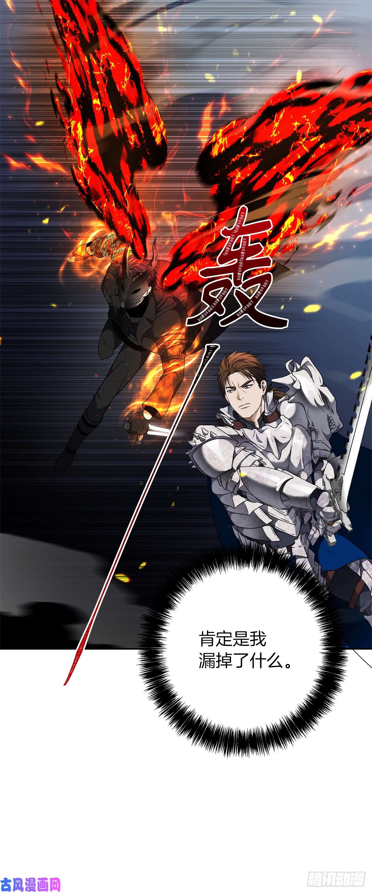 重生归来的战士71.艰难获胜的战役