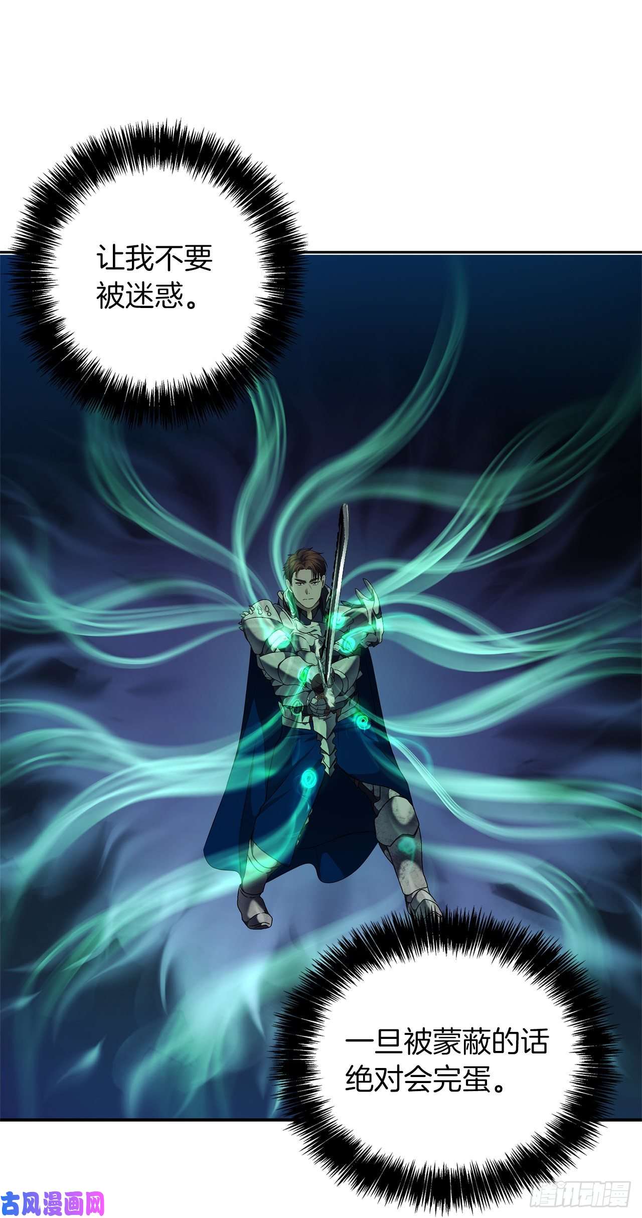 重生归来的战士71.艰难获胜的战役