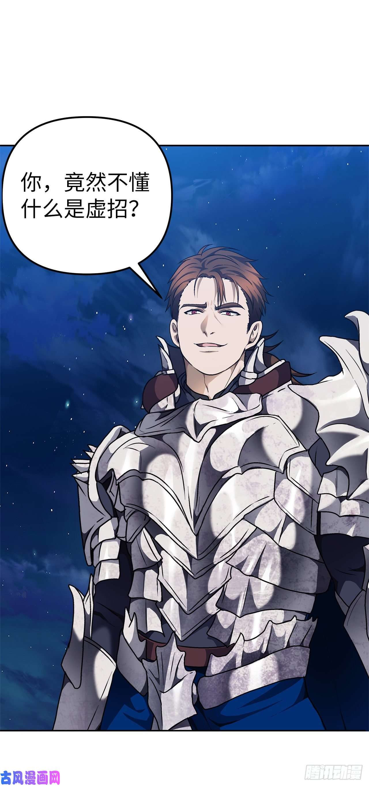 重生归来的战士71.艰难获胜的战役