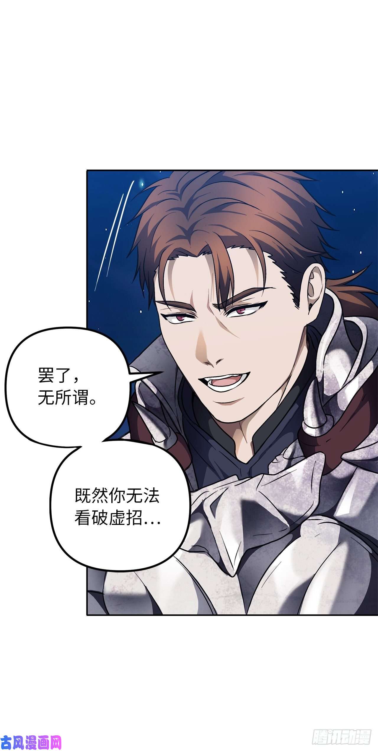 重生归来的战士71.艰难获胜的战役